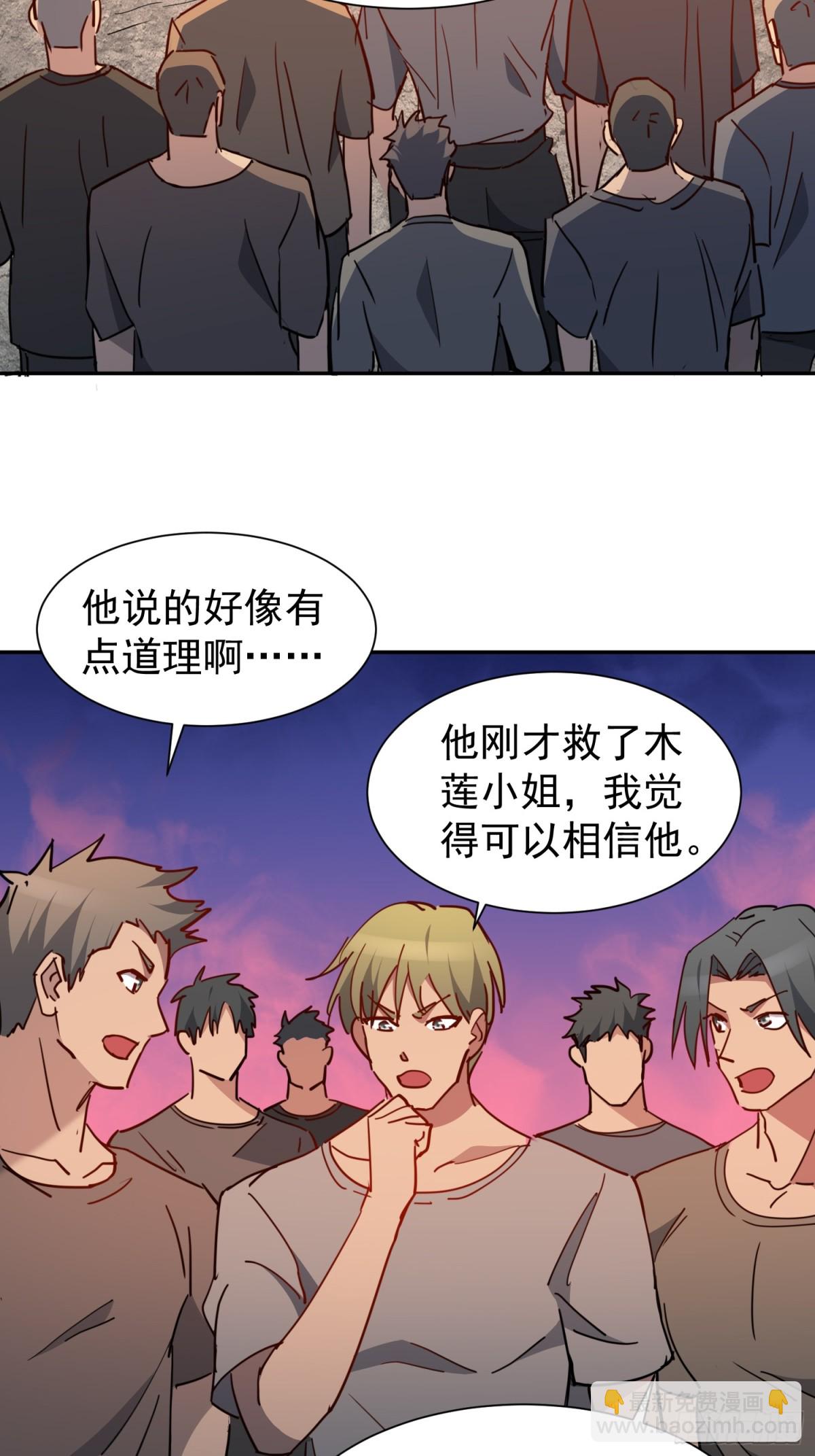 第274话 孟超受伤54