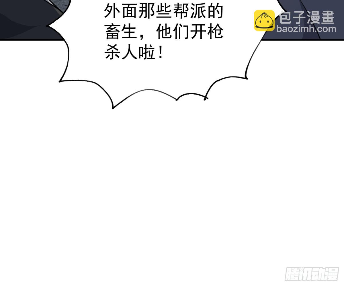 第274话 孟超受伤57