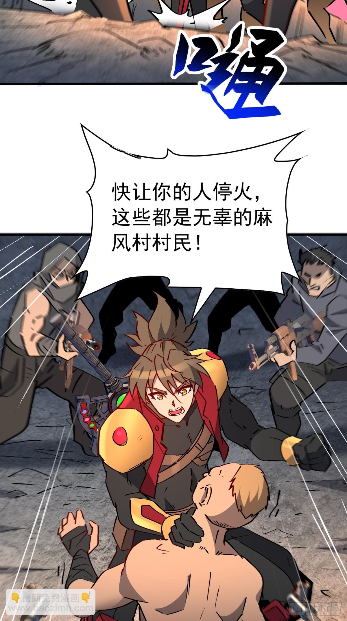 第275话 阿吉的刺青12