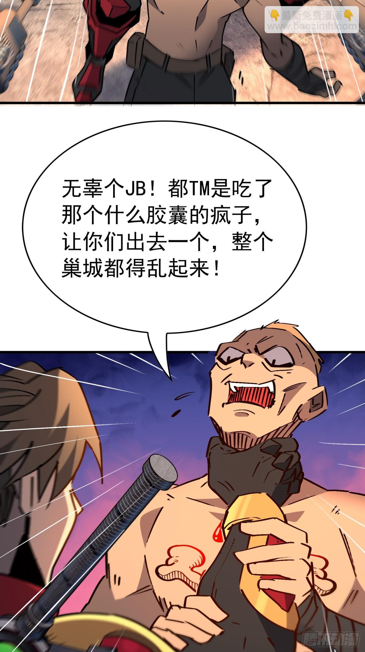 第275话 阿吉的刺青13