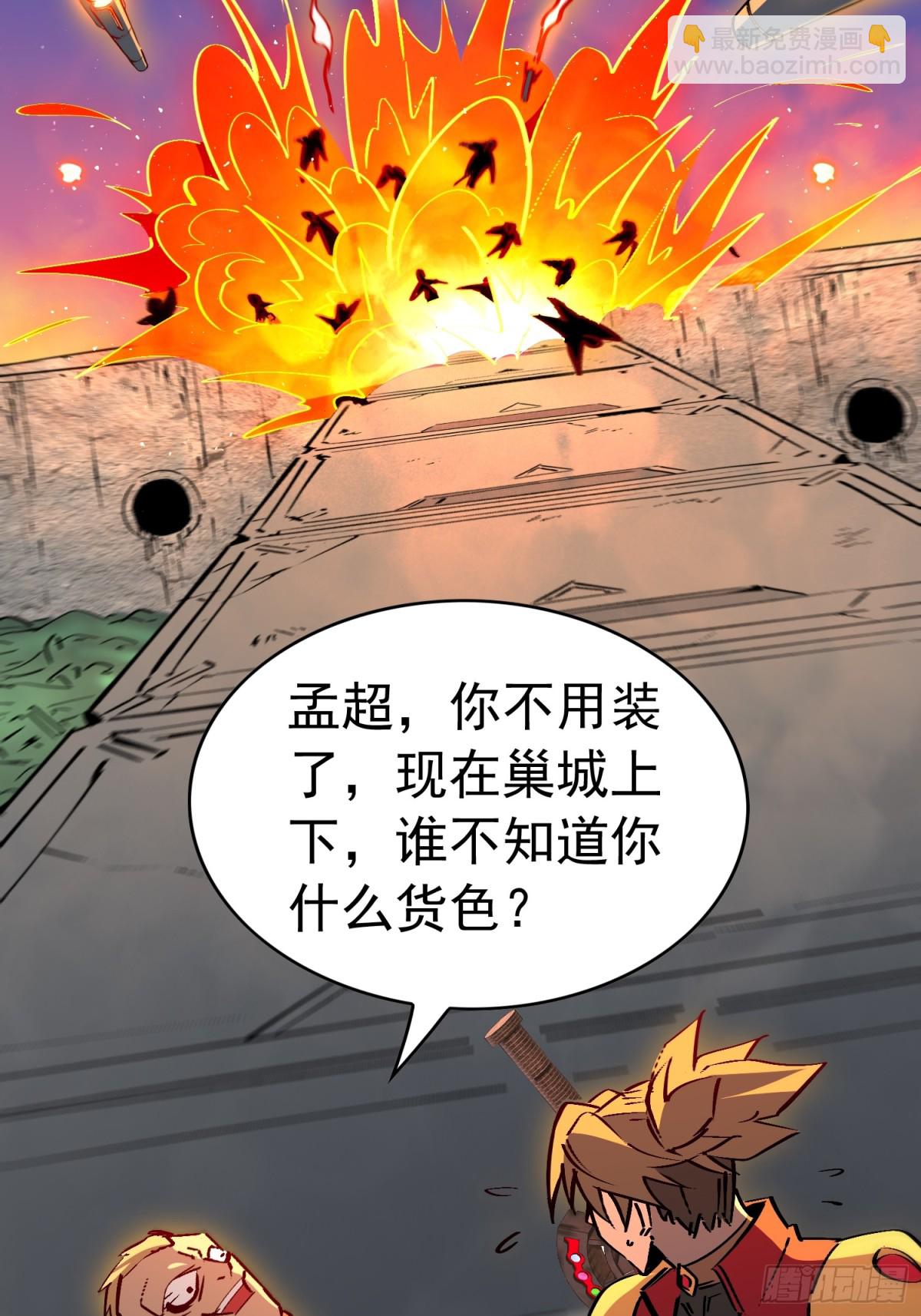 第275话 阿吉的刺青18