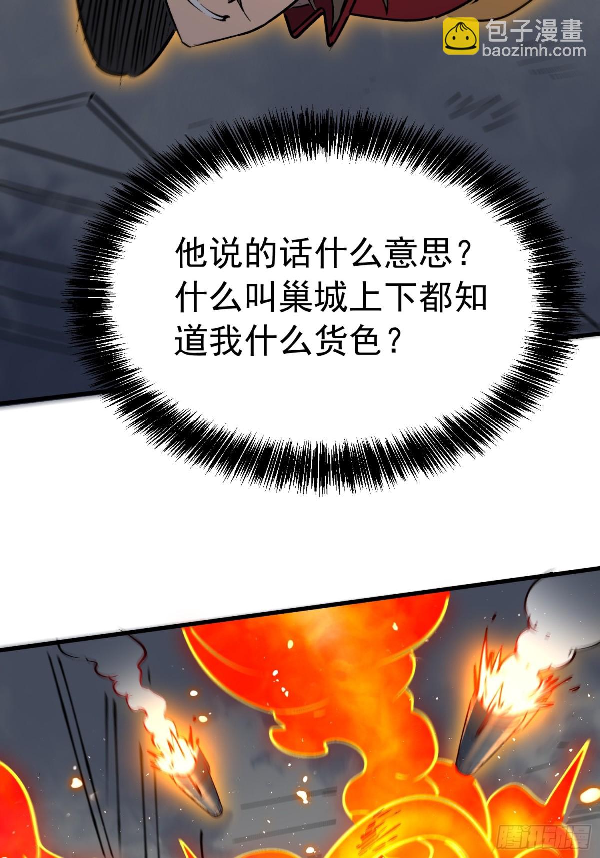 第275话 阿吉的刺青22