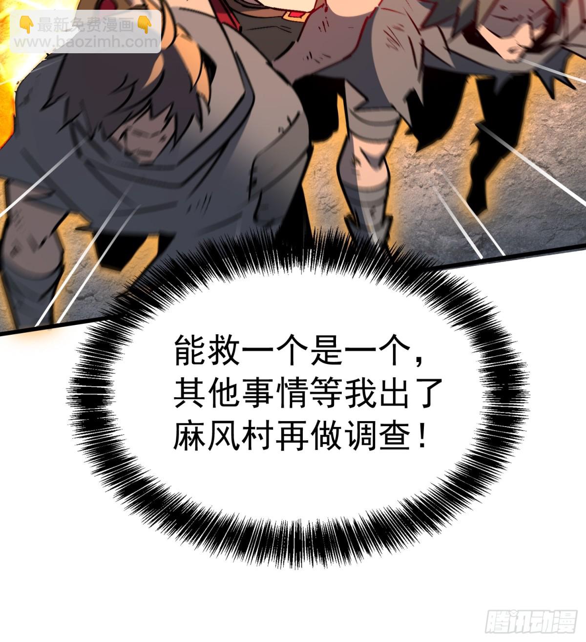 第275话 阿吉的刺青25