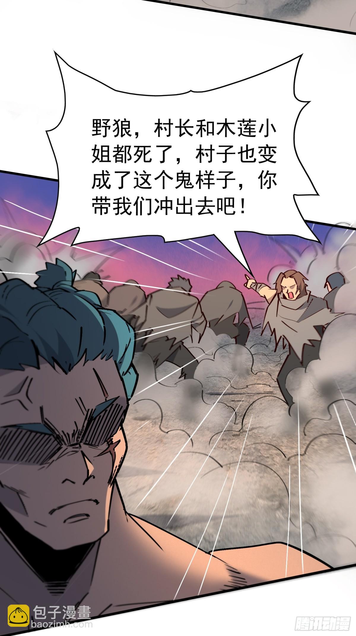 第275话 阿吉的刺青32