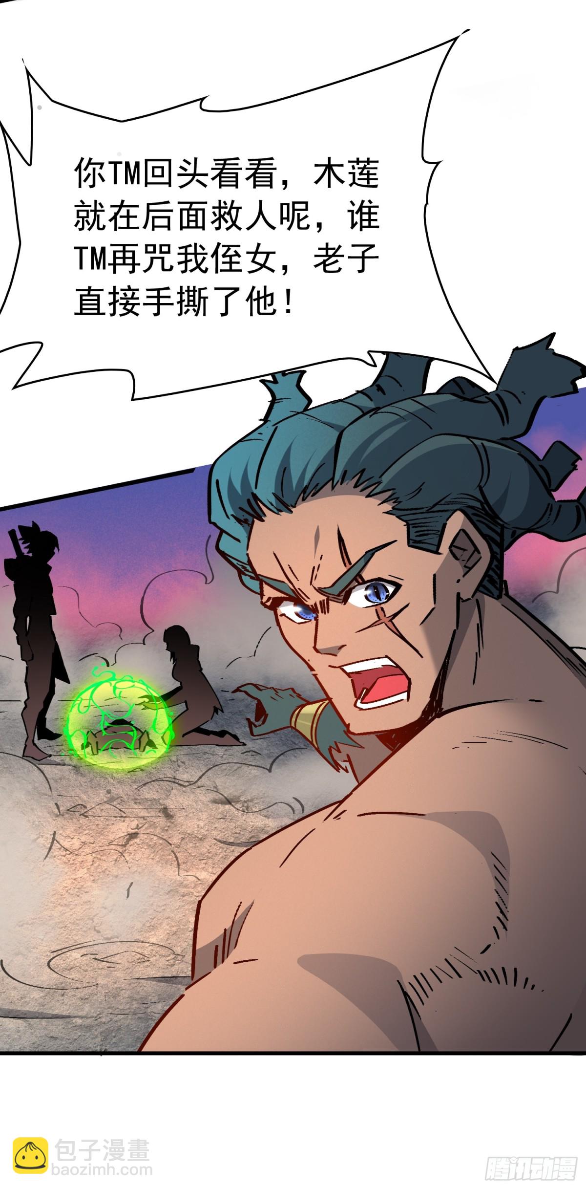 第275话 阿吉的刺青33