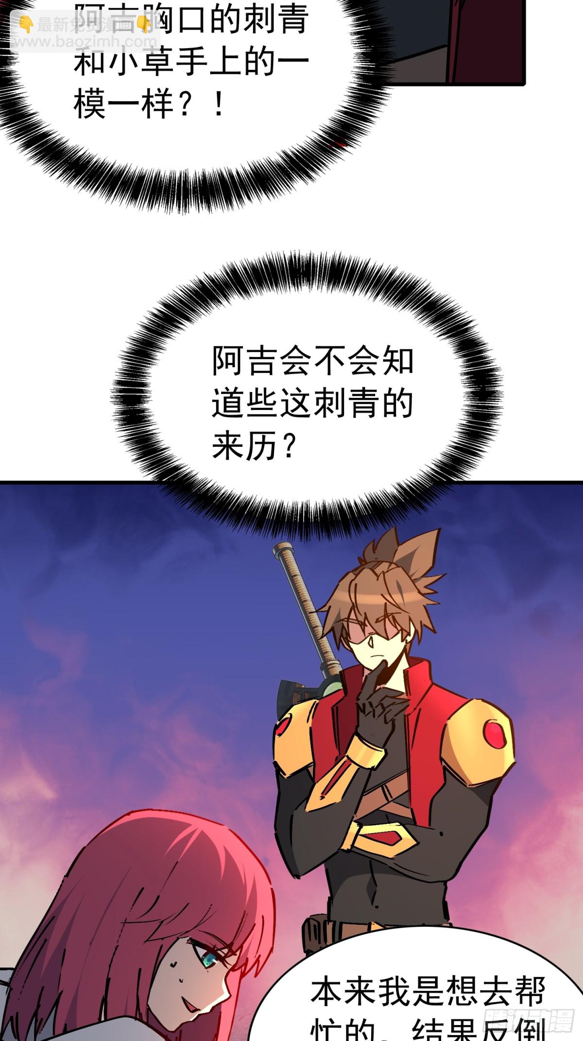 第275话 阿吉的刺青37