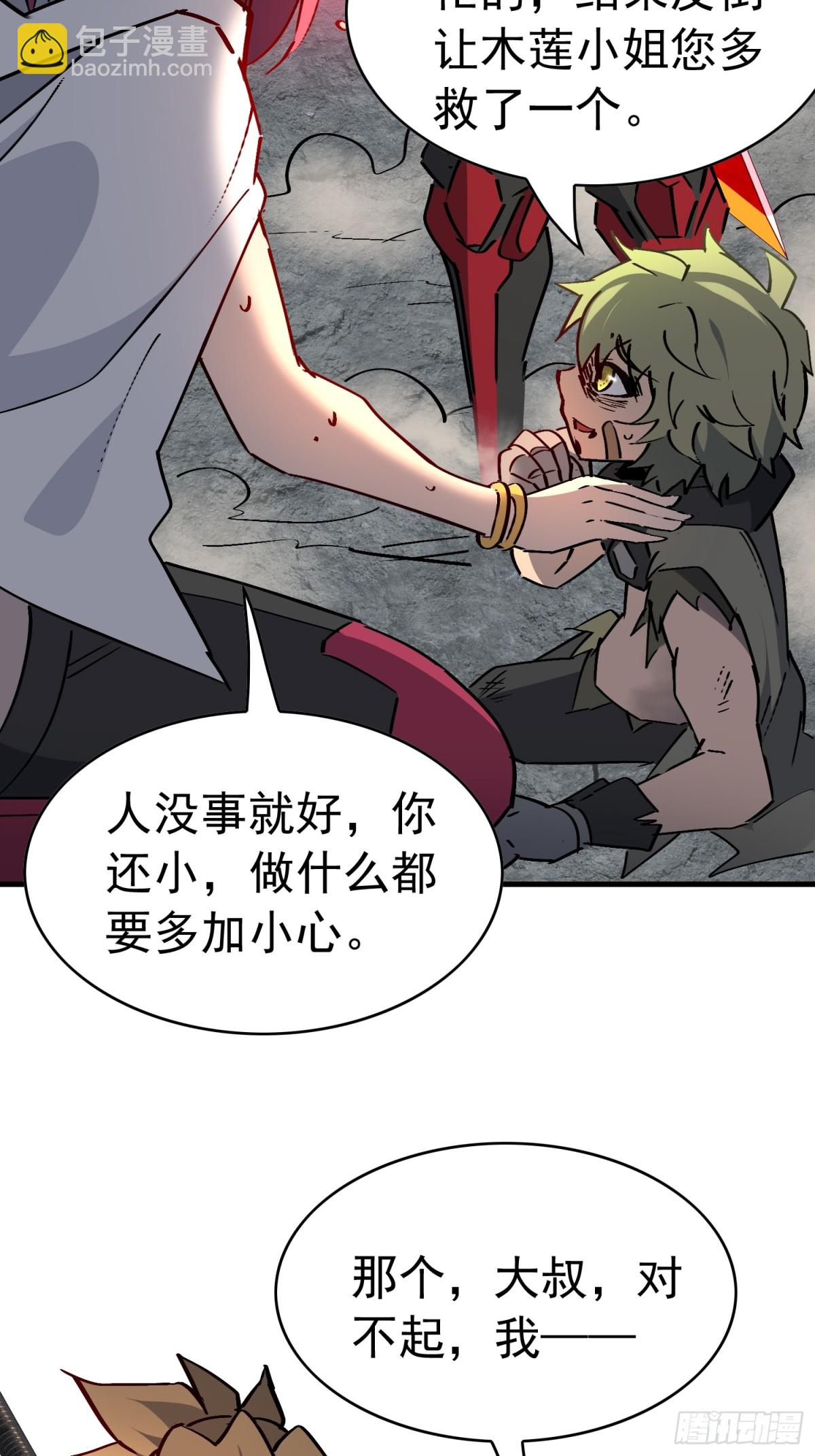 第275话 阿吉的刺青38