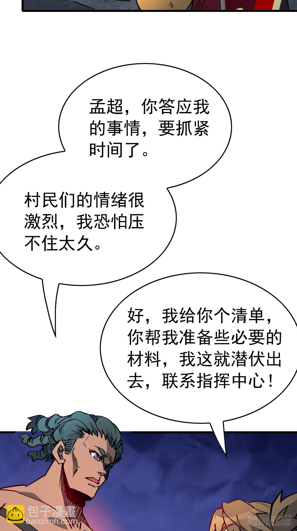 第275话 阿吉的刺青43