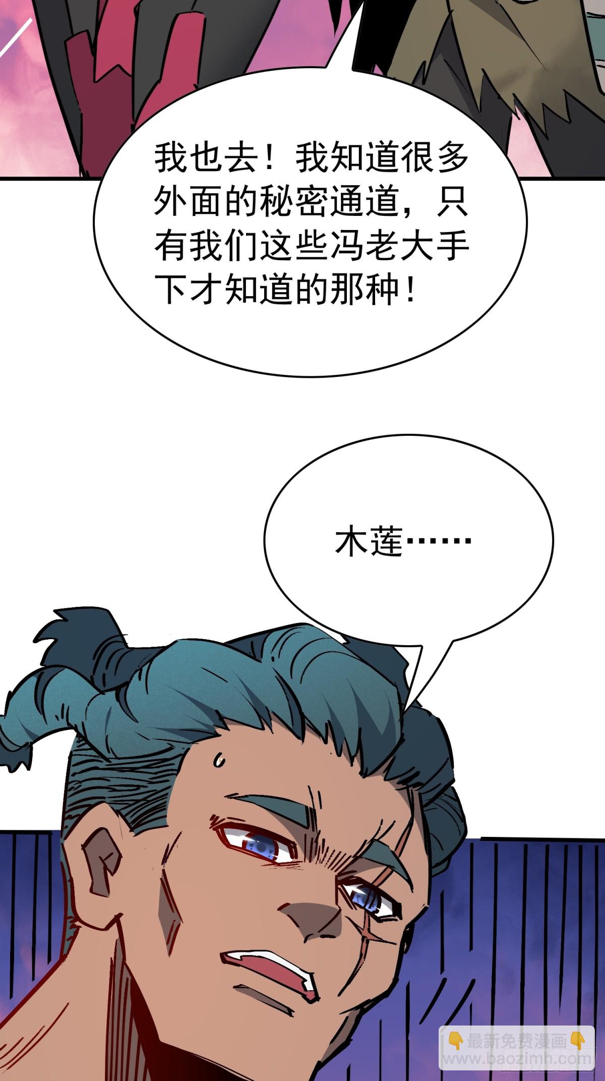 第275话 阿吉的刺青46