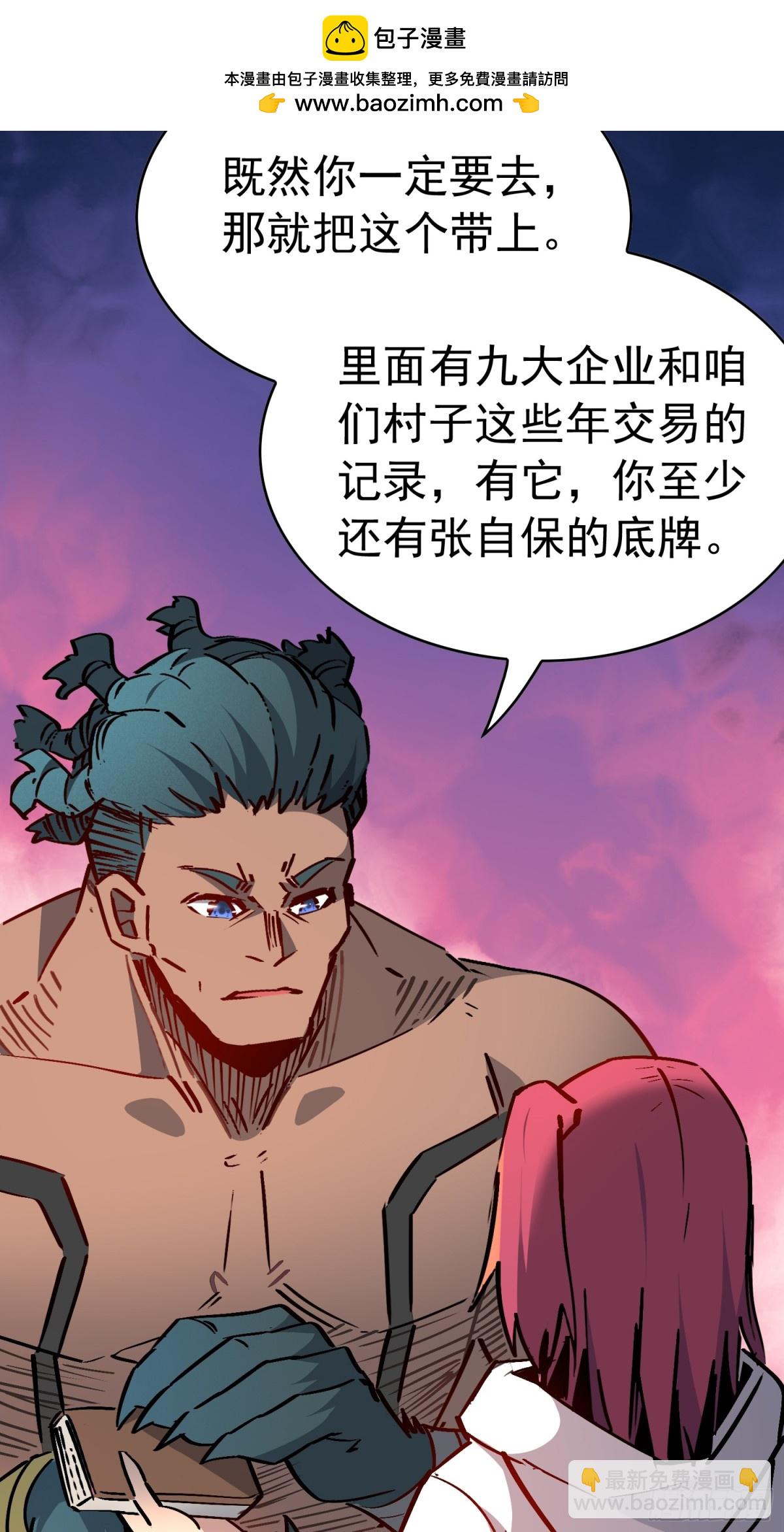 第275话 阿吉的刺青49