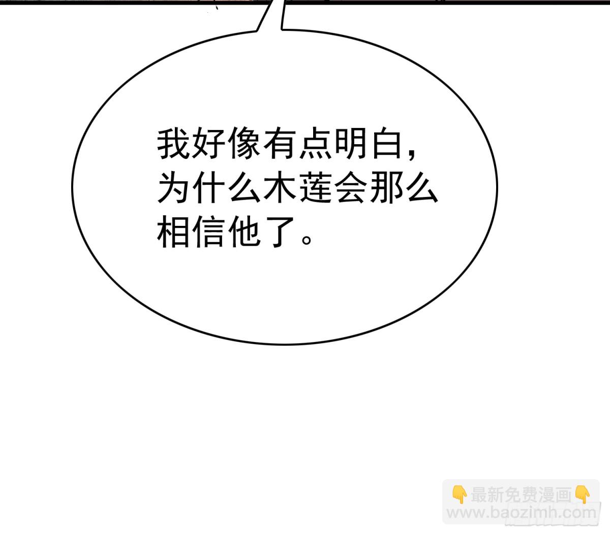 第275话 阿吉的刺青72