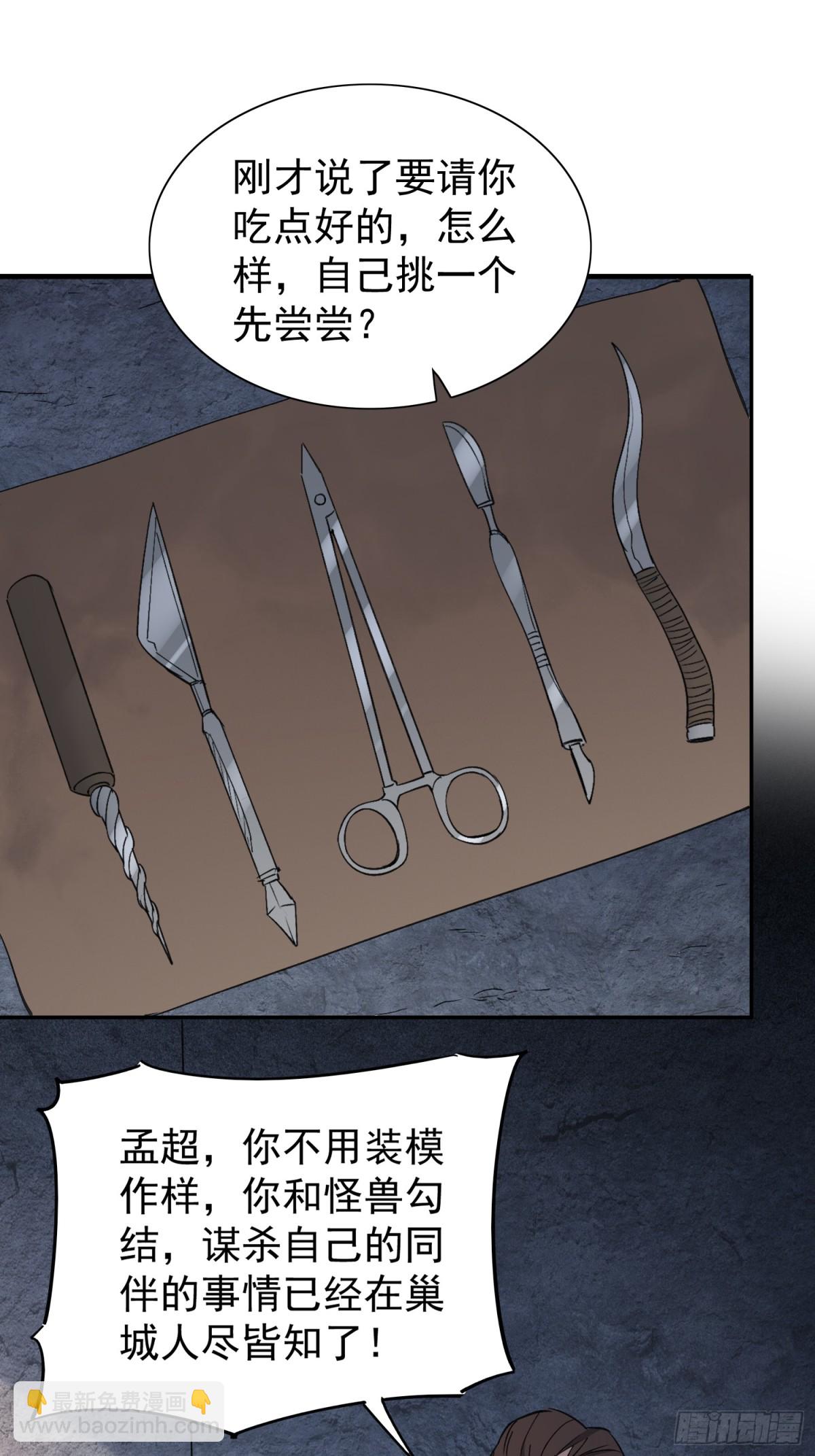 第276话 骗中骗56