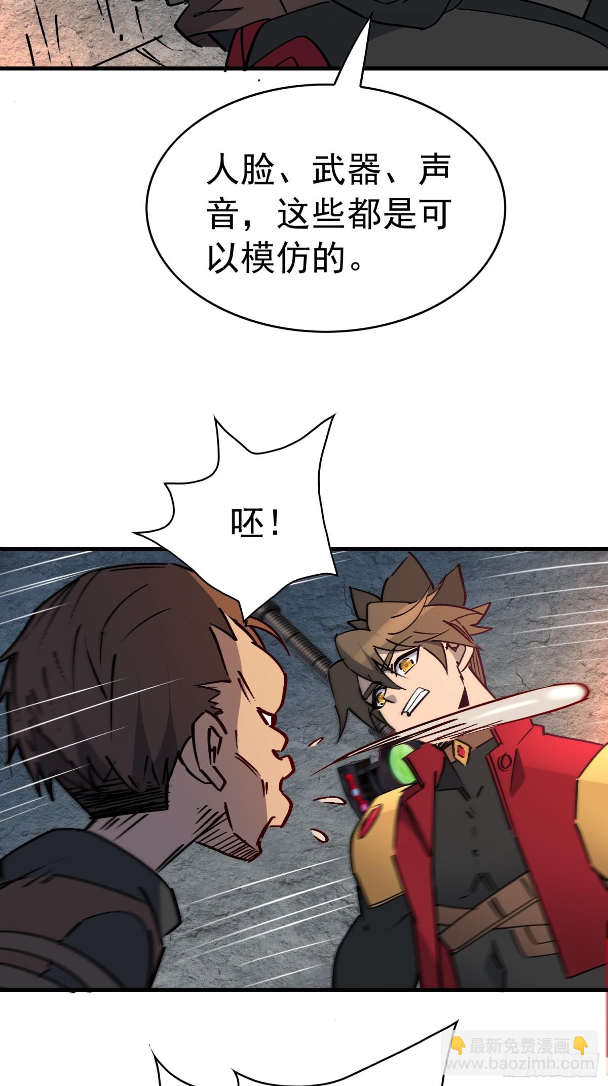 第277话 真假孟超！11