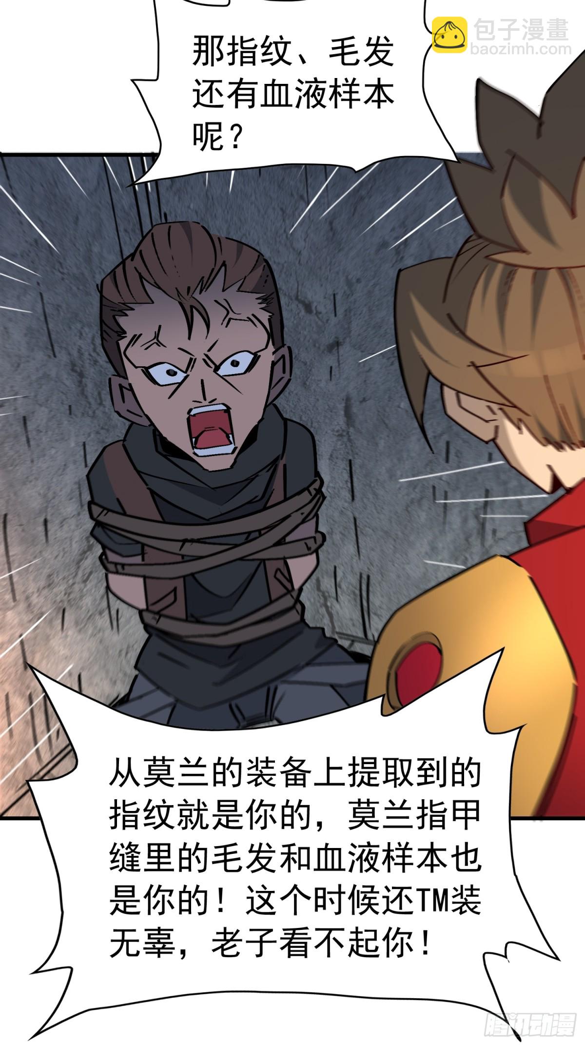 第277话 真假孟超！12