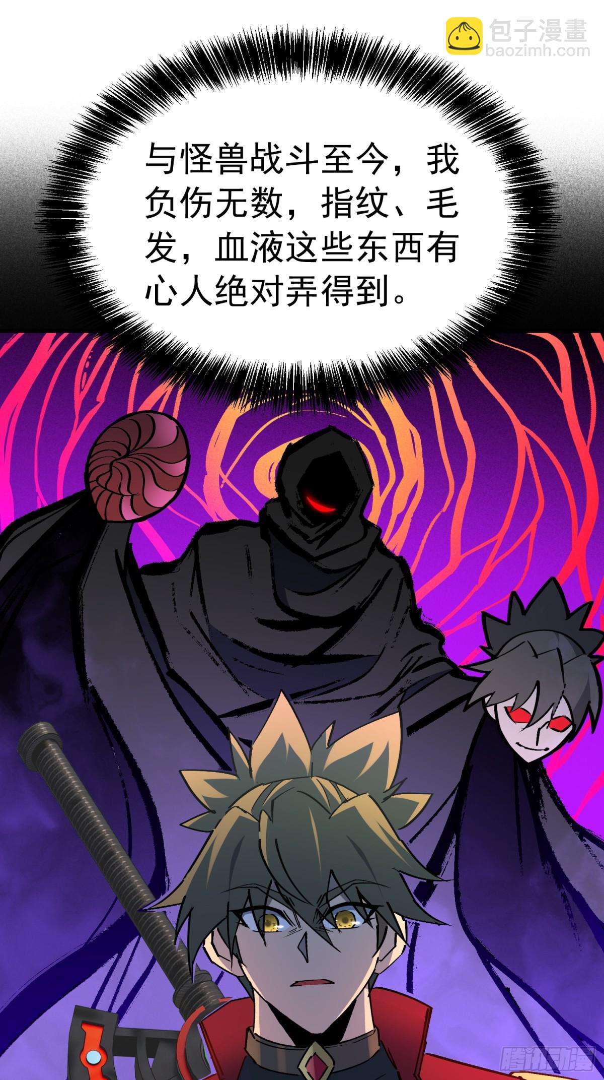 第277话 真假孟超！13