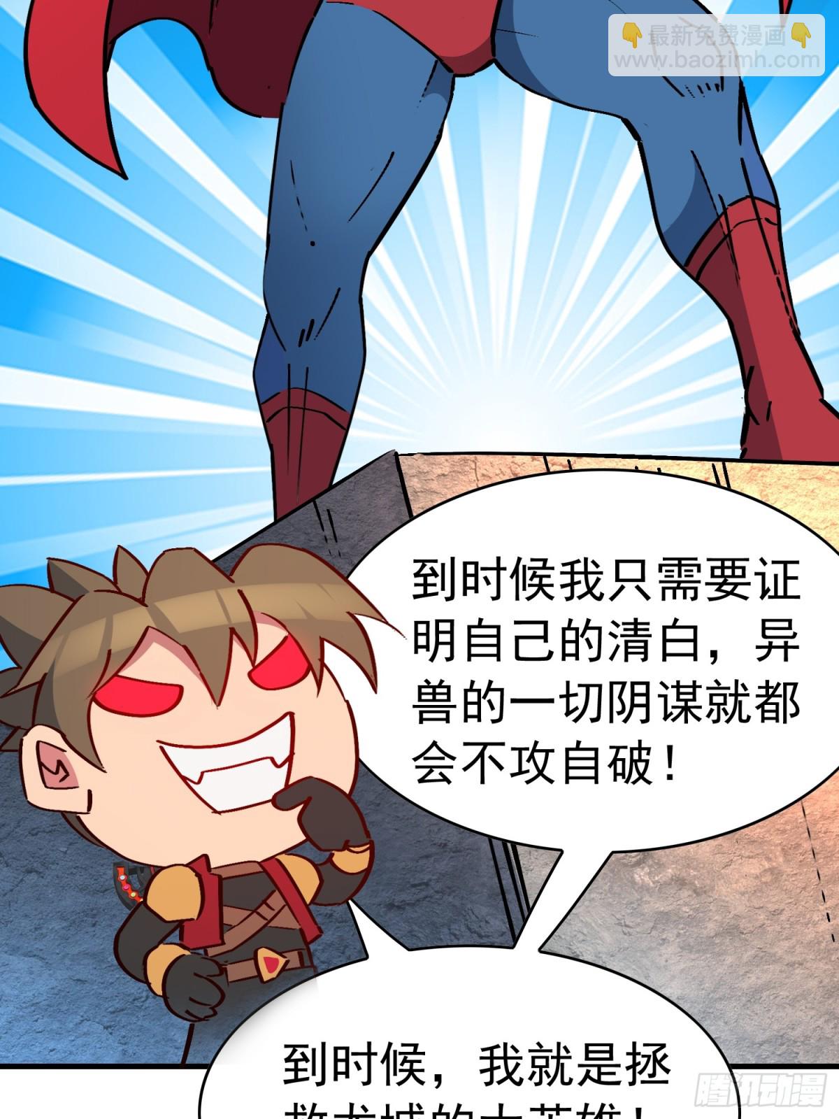 第277话 真假孟超！21