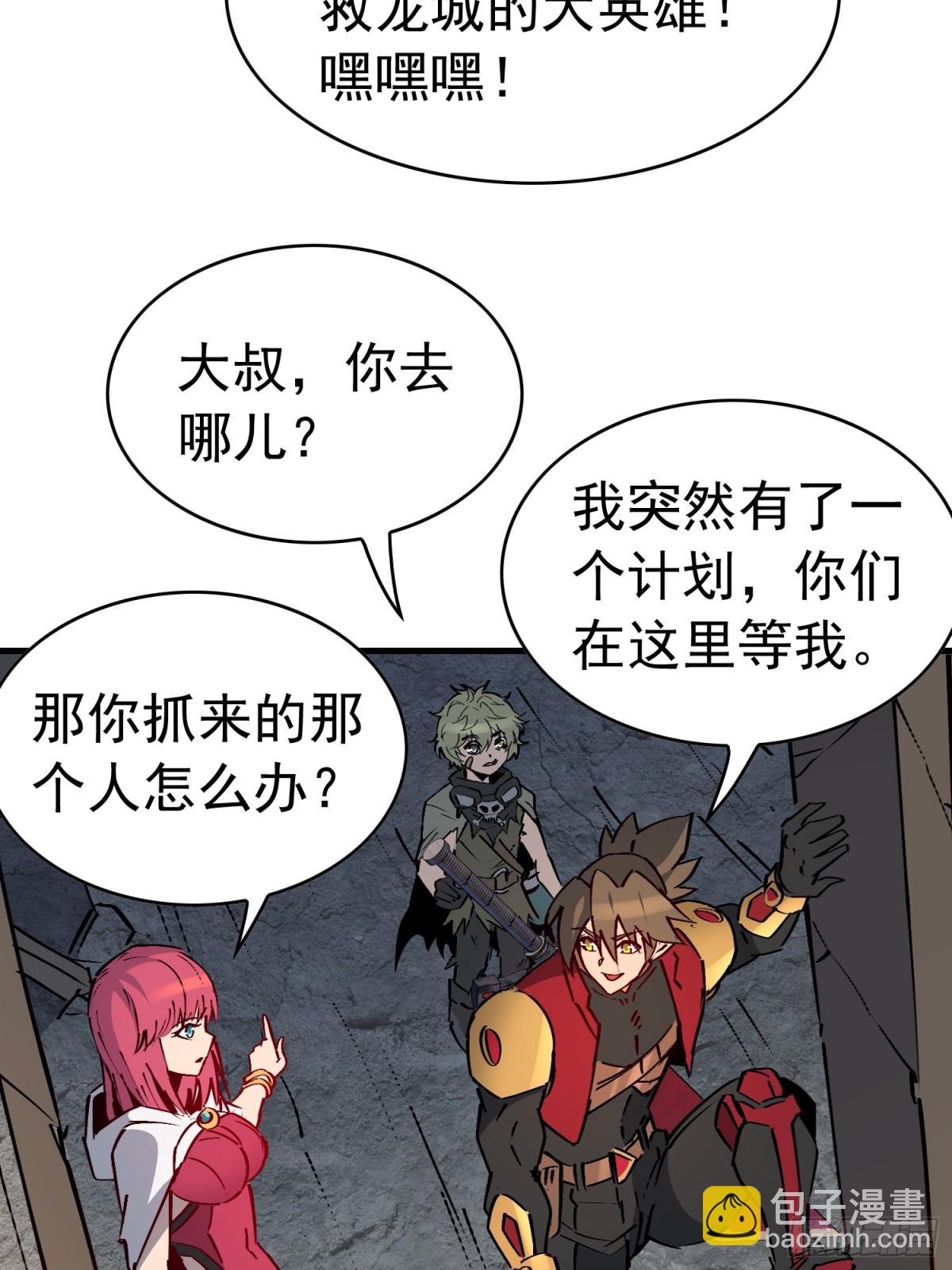 第277话 真假孟超！22