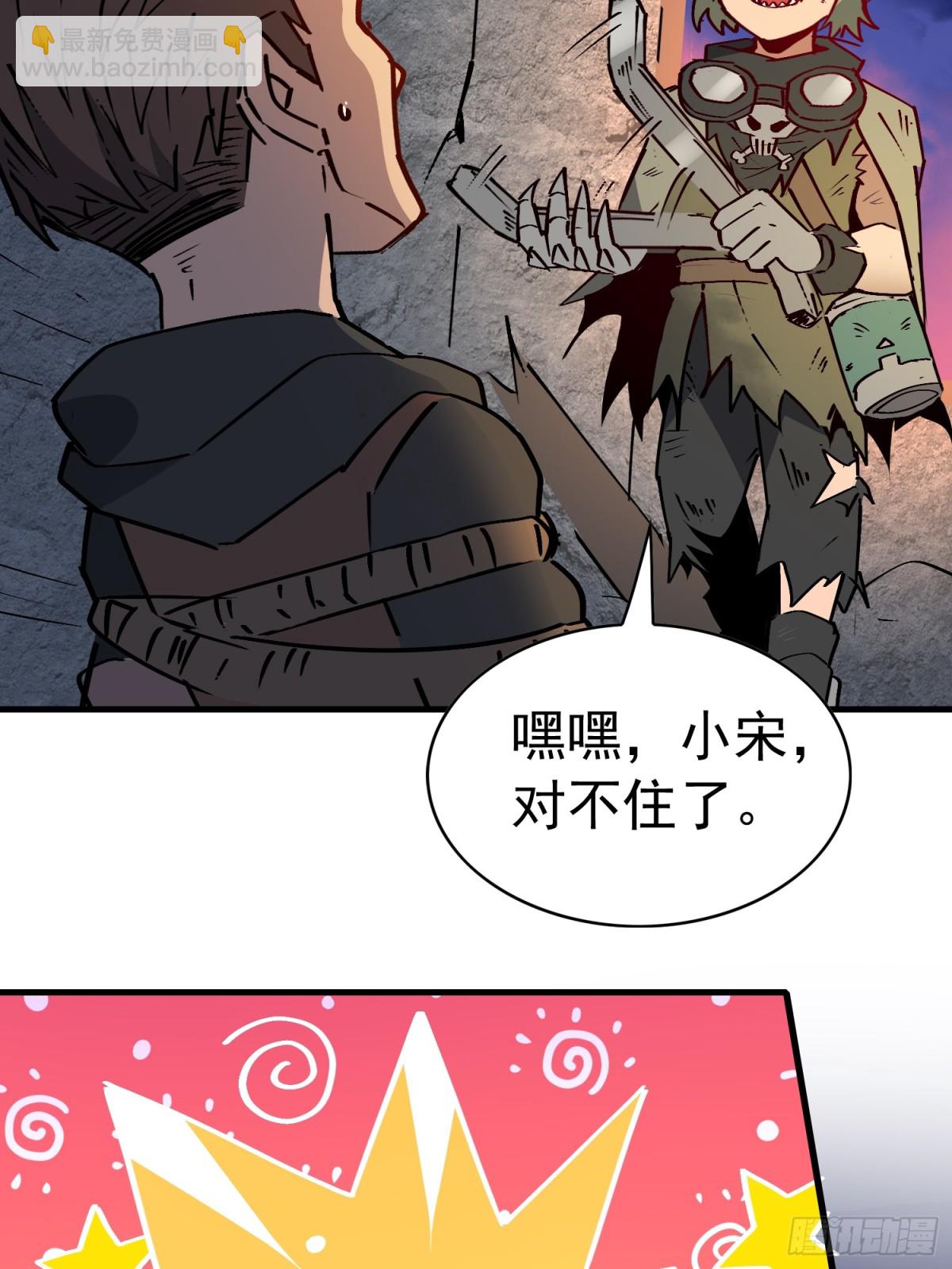 第277话 真假孟超！25