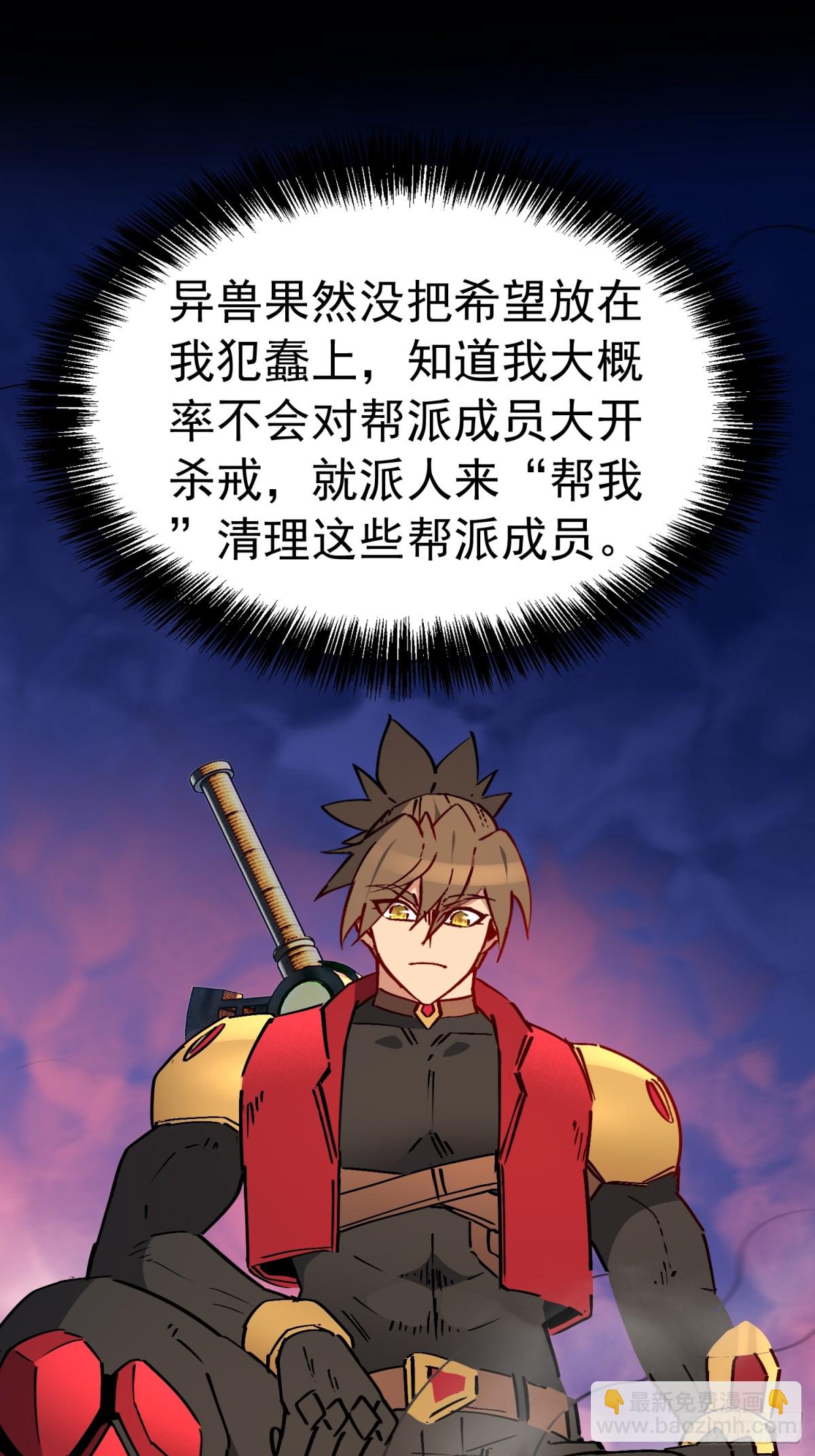 第277话 真假孟超！29