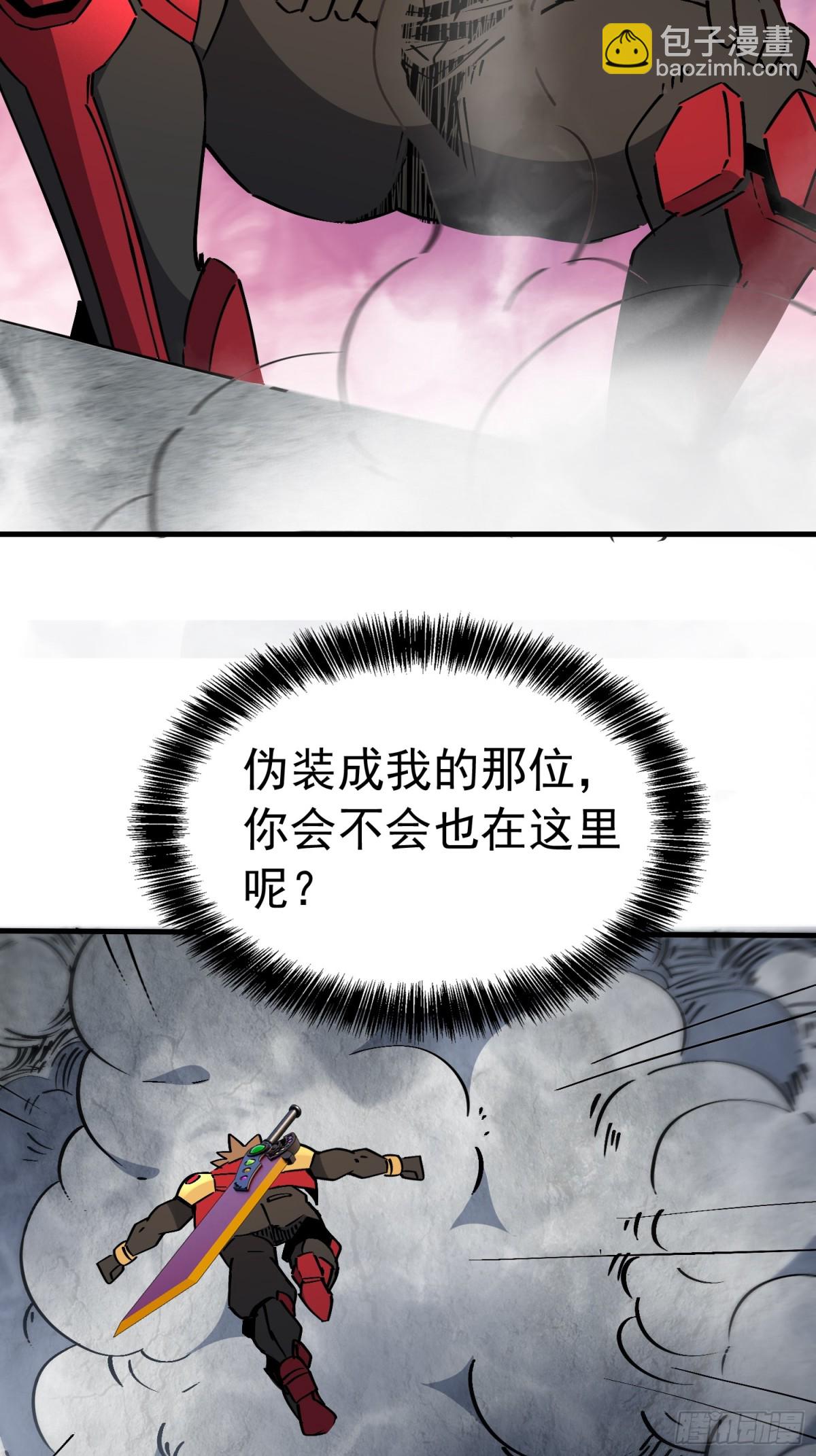 第277话 真假孟超！30