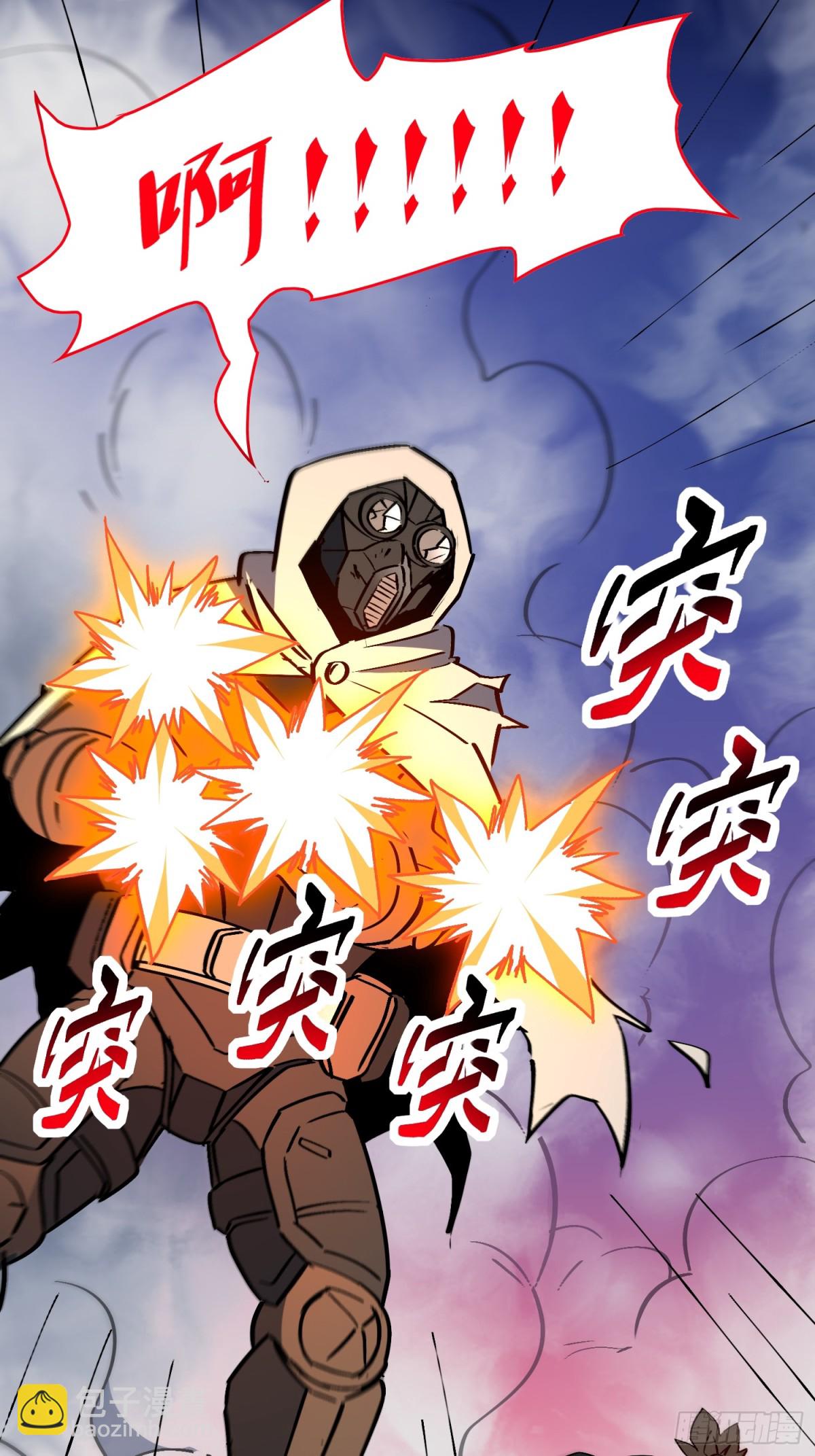 第277话 真假孟超！32