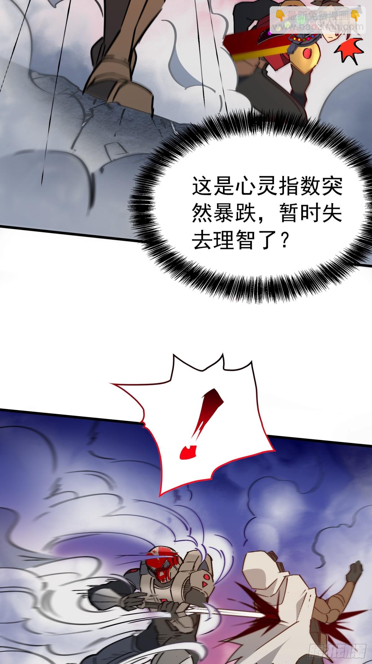 第277话 真假孟超！33