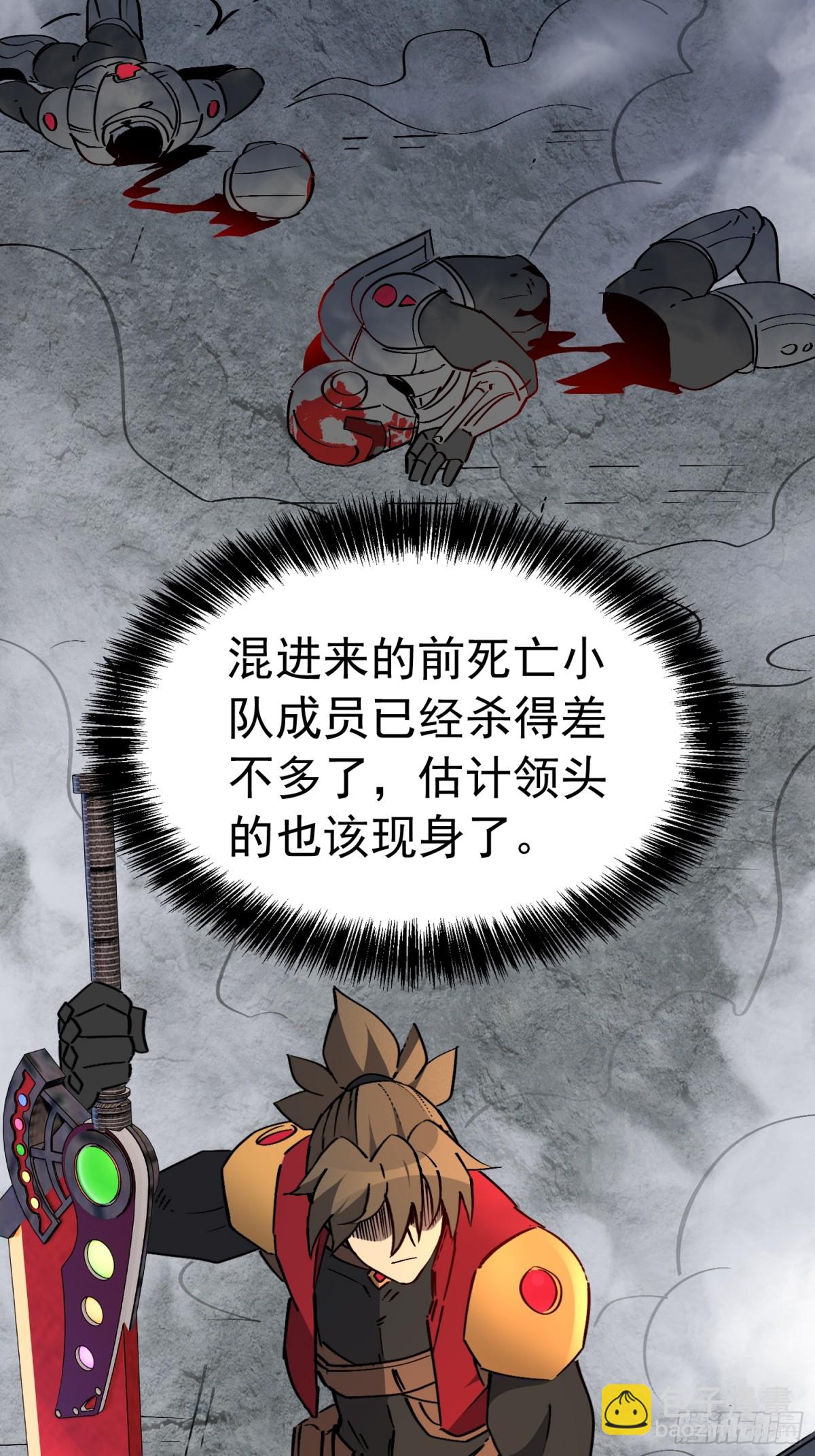 第277话 真假孟超！40