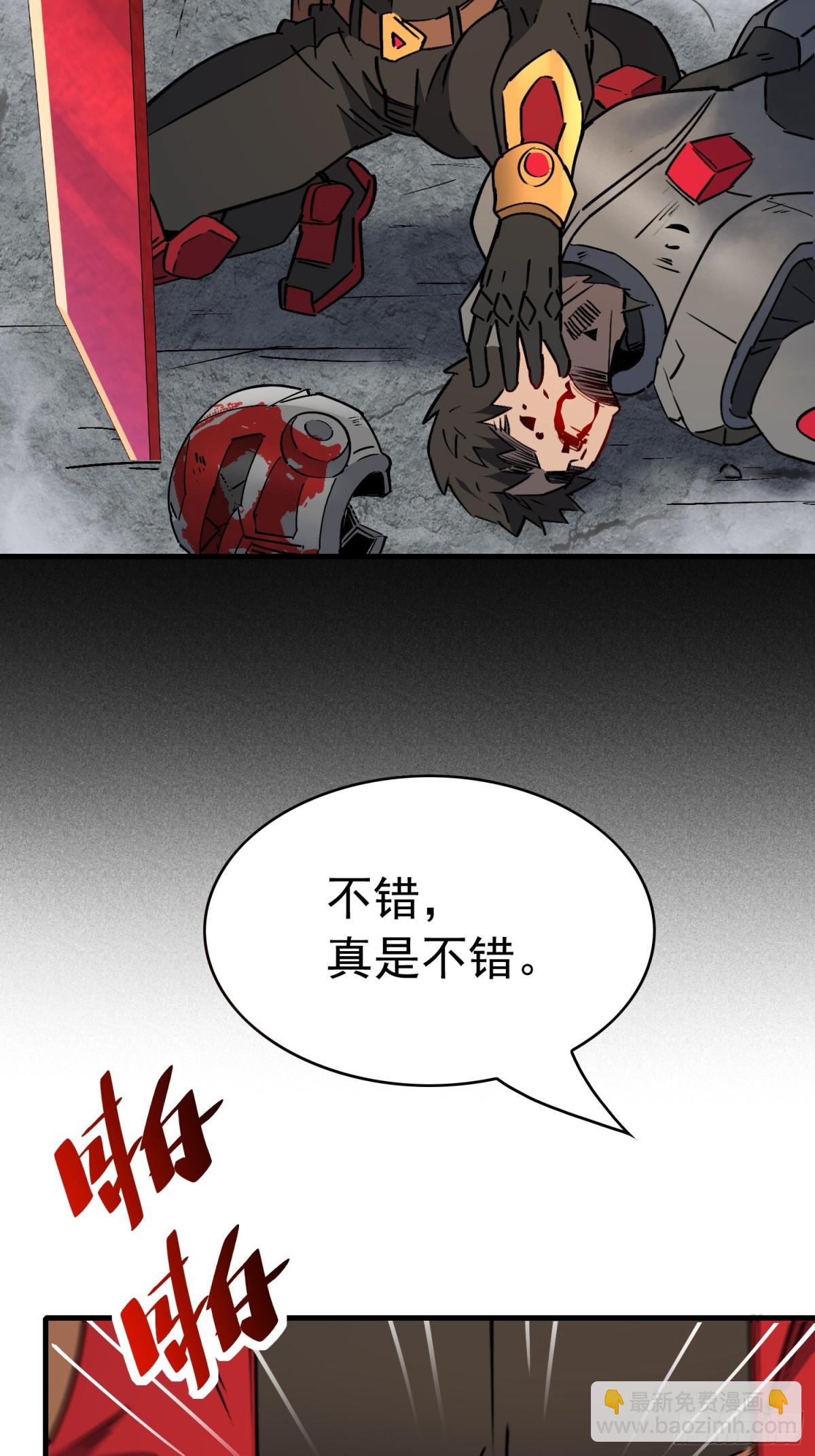 第277话 真假孟超！41