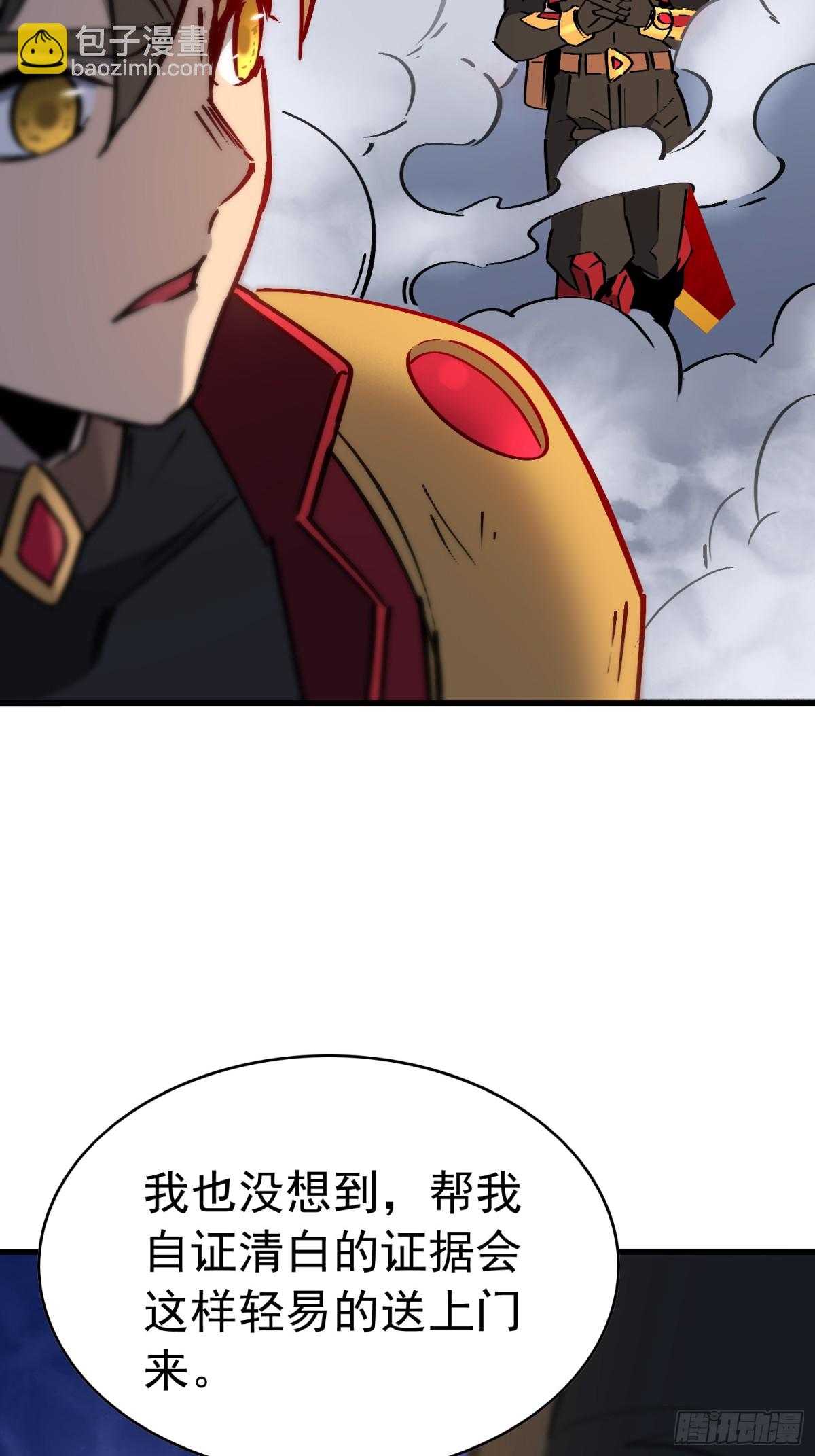 第277话 真假孟超！43