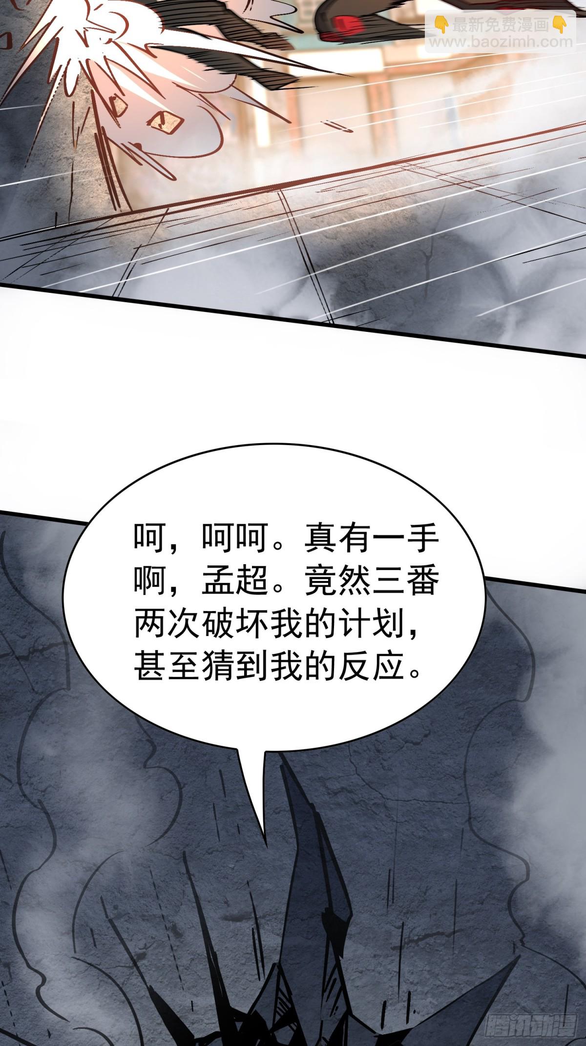 第277话 真假孟超！64