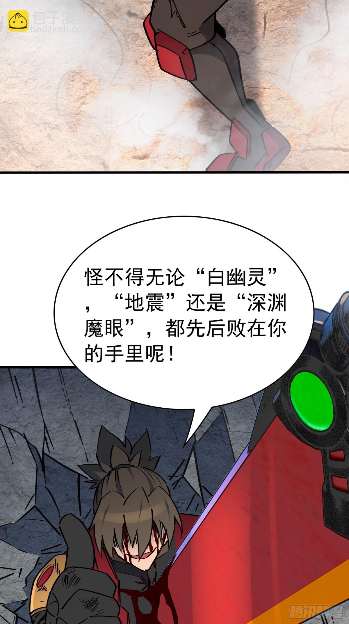 第277话 真假孟超！66