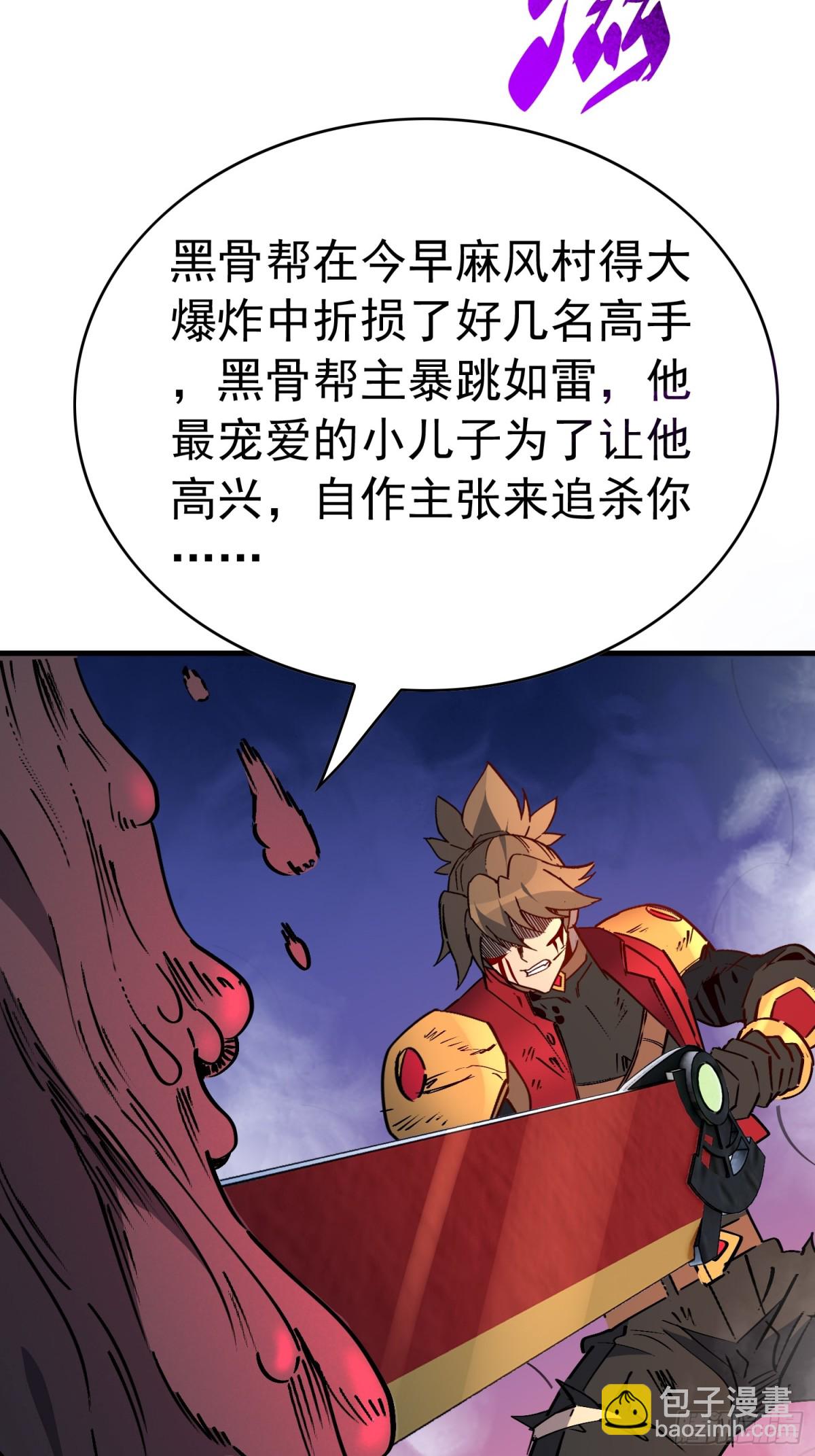 第277话 真假孟超！71