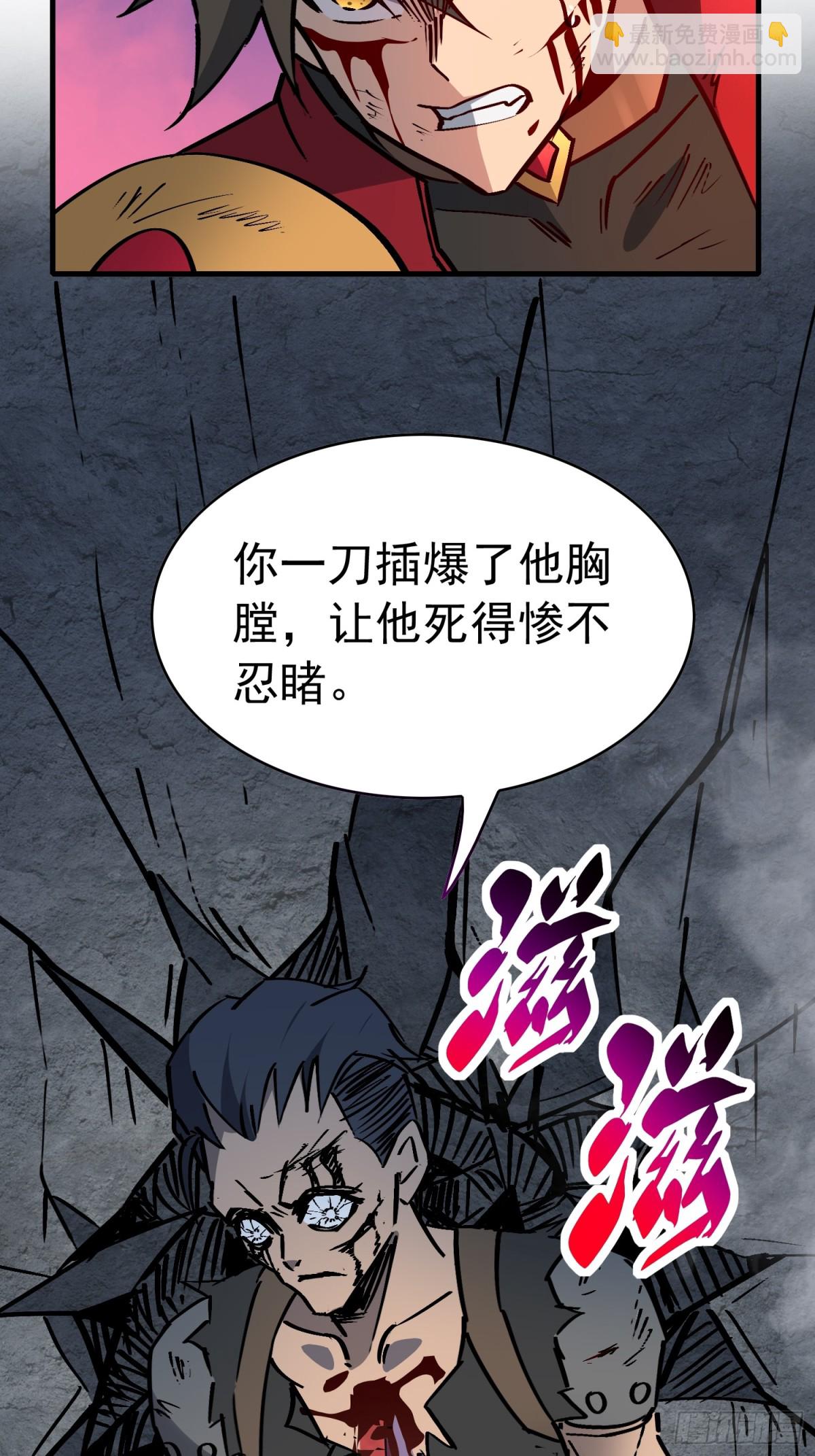 第277话 真假孟超！73