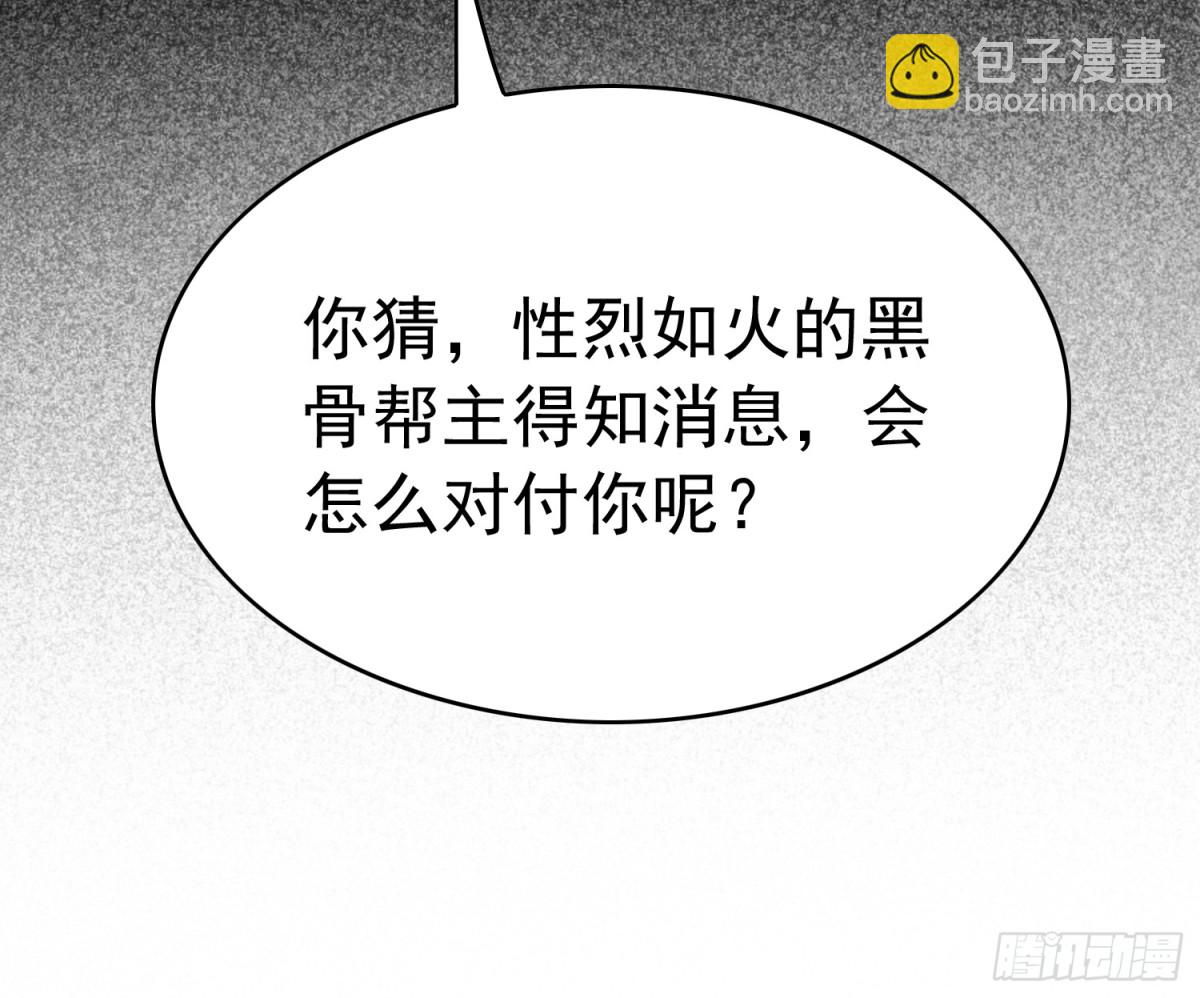 第277话 真假孟超！75