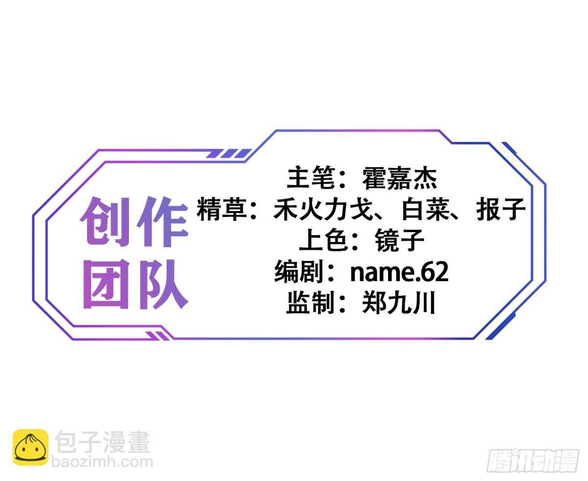 第277话 真假孟超！76