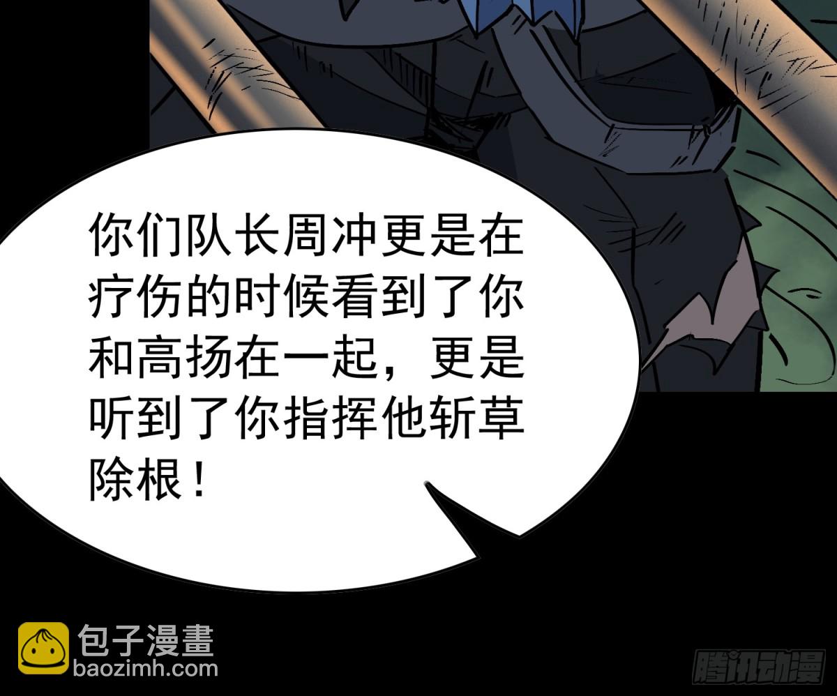第277话 真假孟超！9