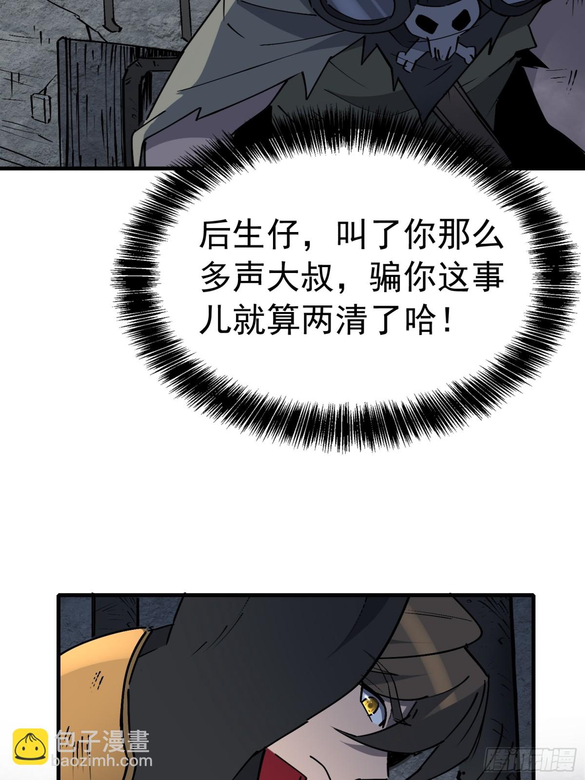 第280话 孟超被合围10