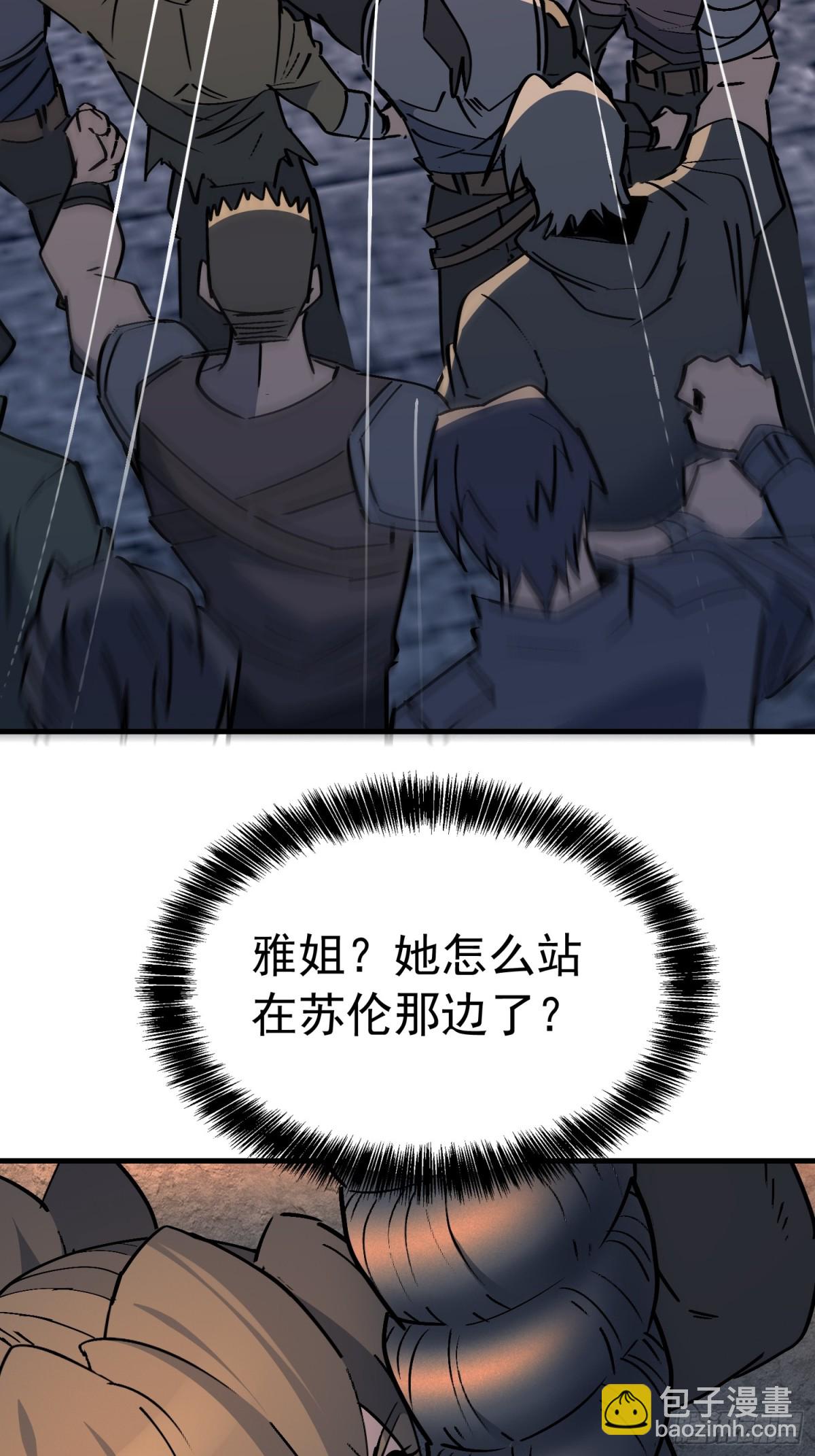 第280话 孟超被合围23
