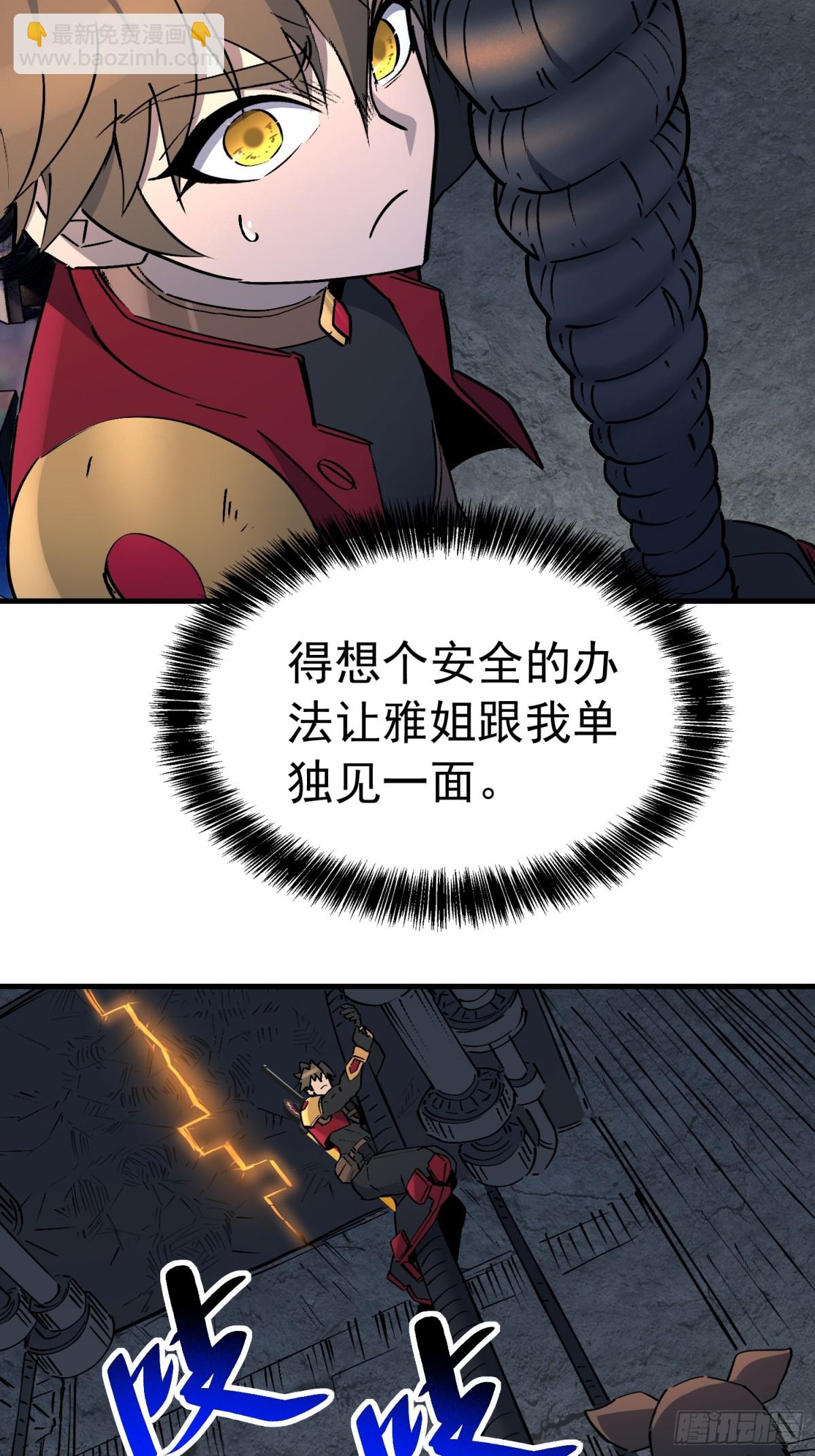 第280话 孟超被合围24