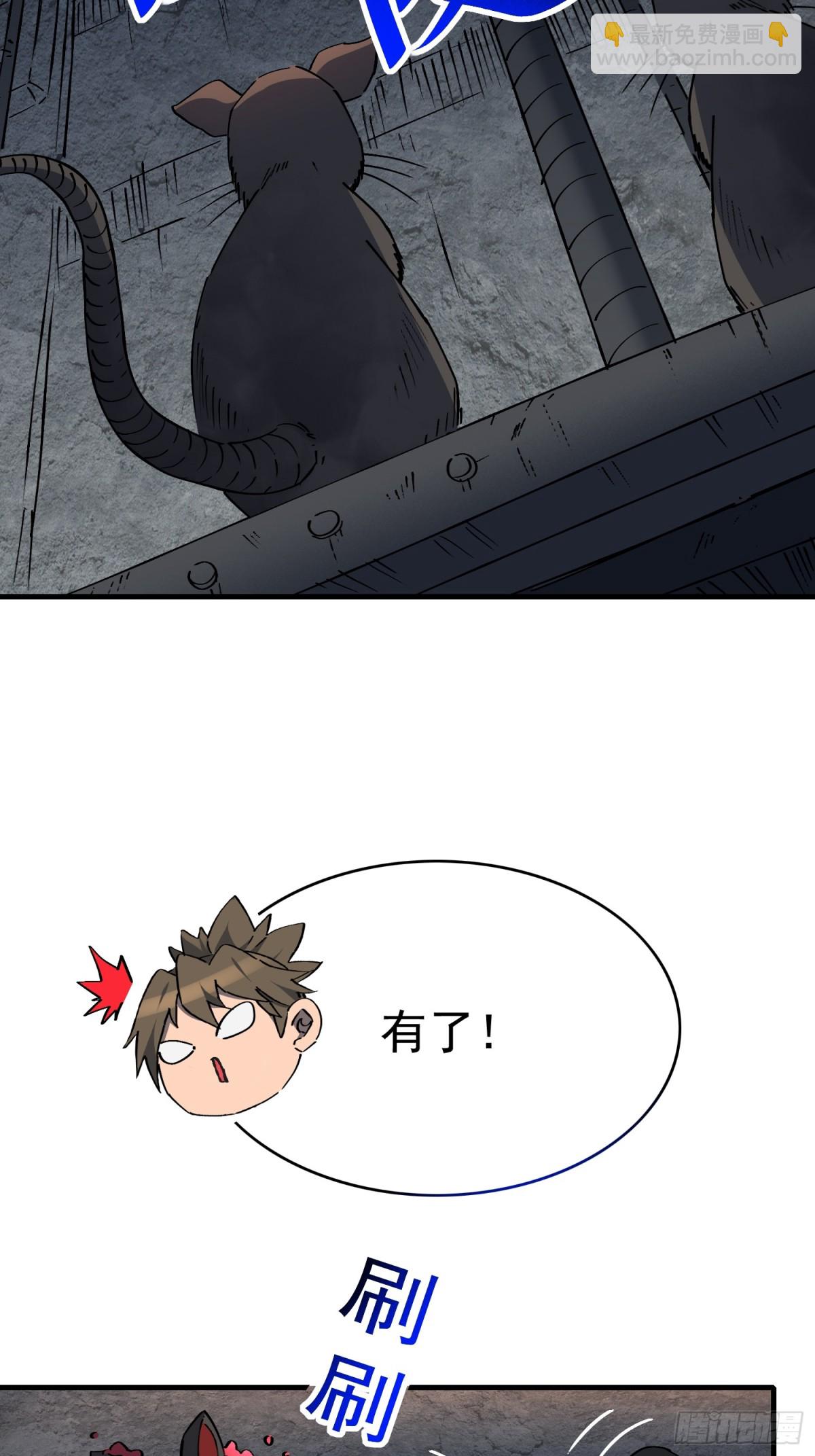 第280话 孟超被合围25