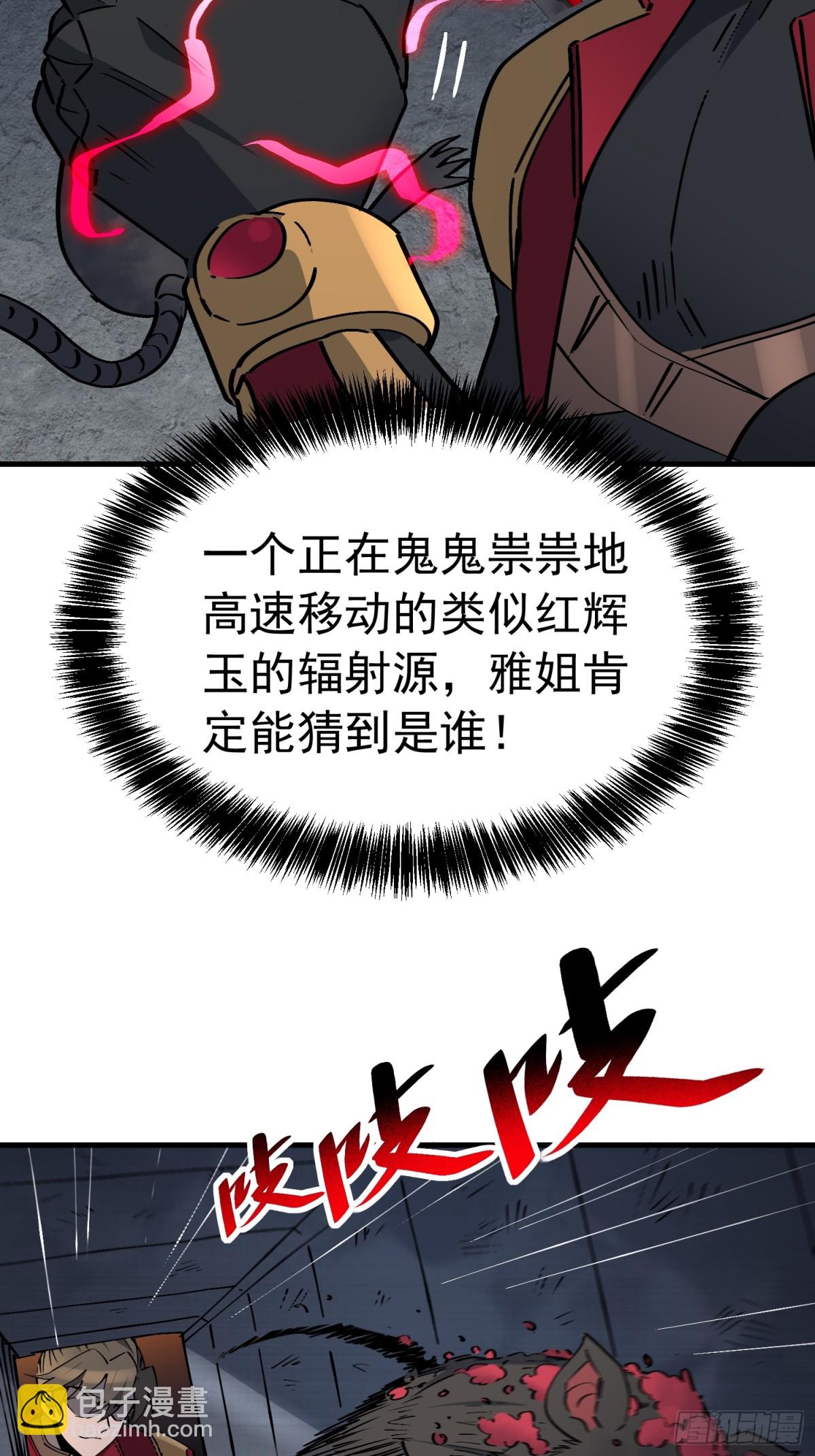 第280话 孟超被合围27