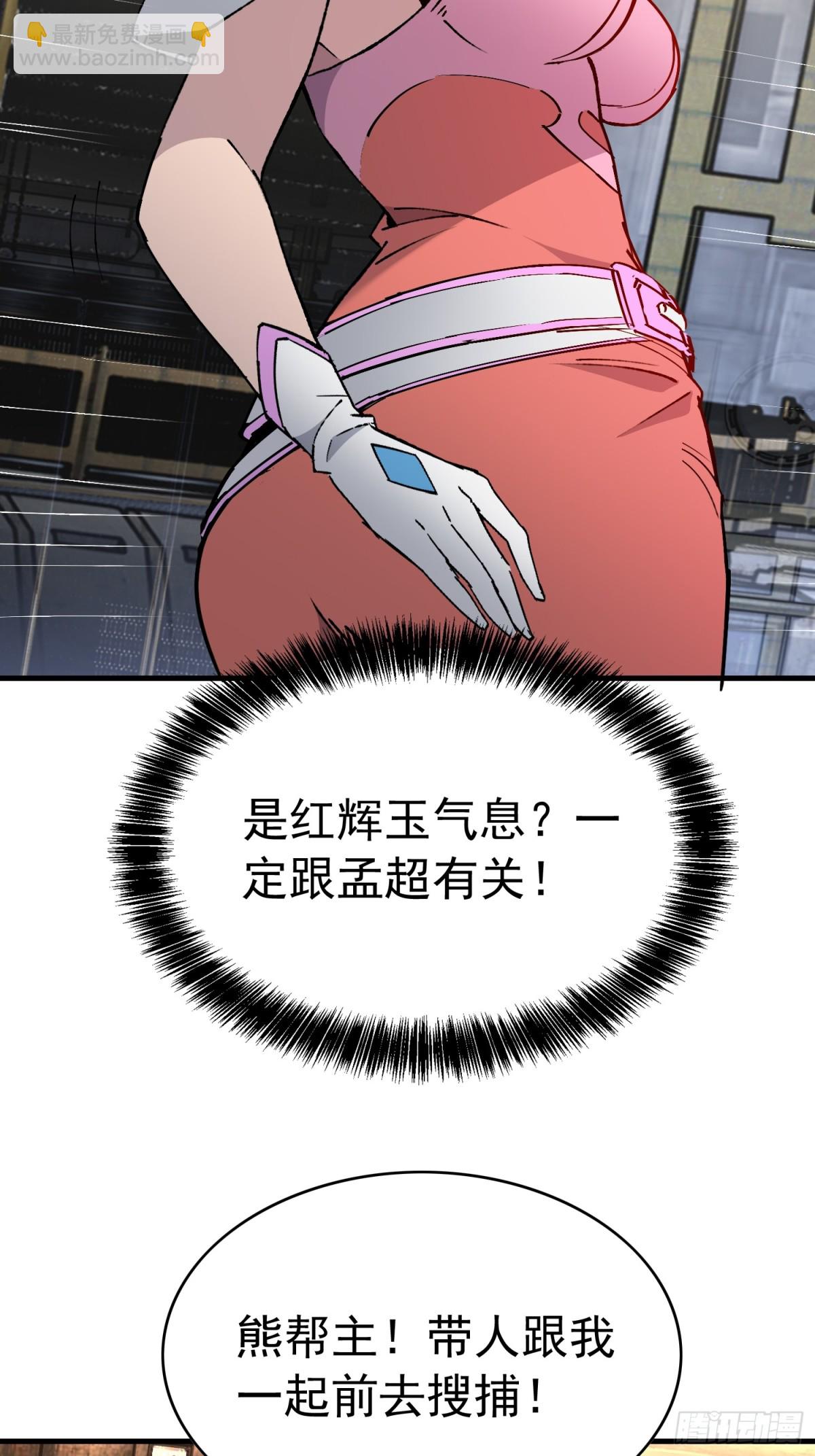 第280话 孟超被合围30