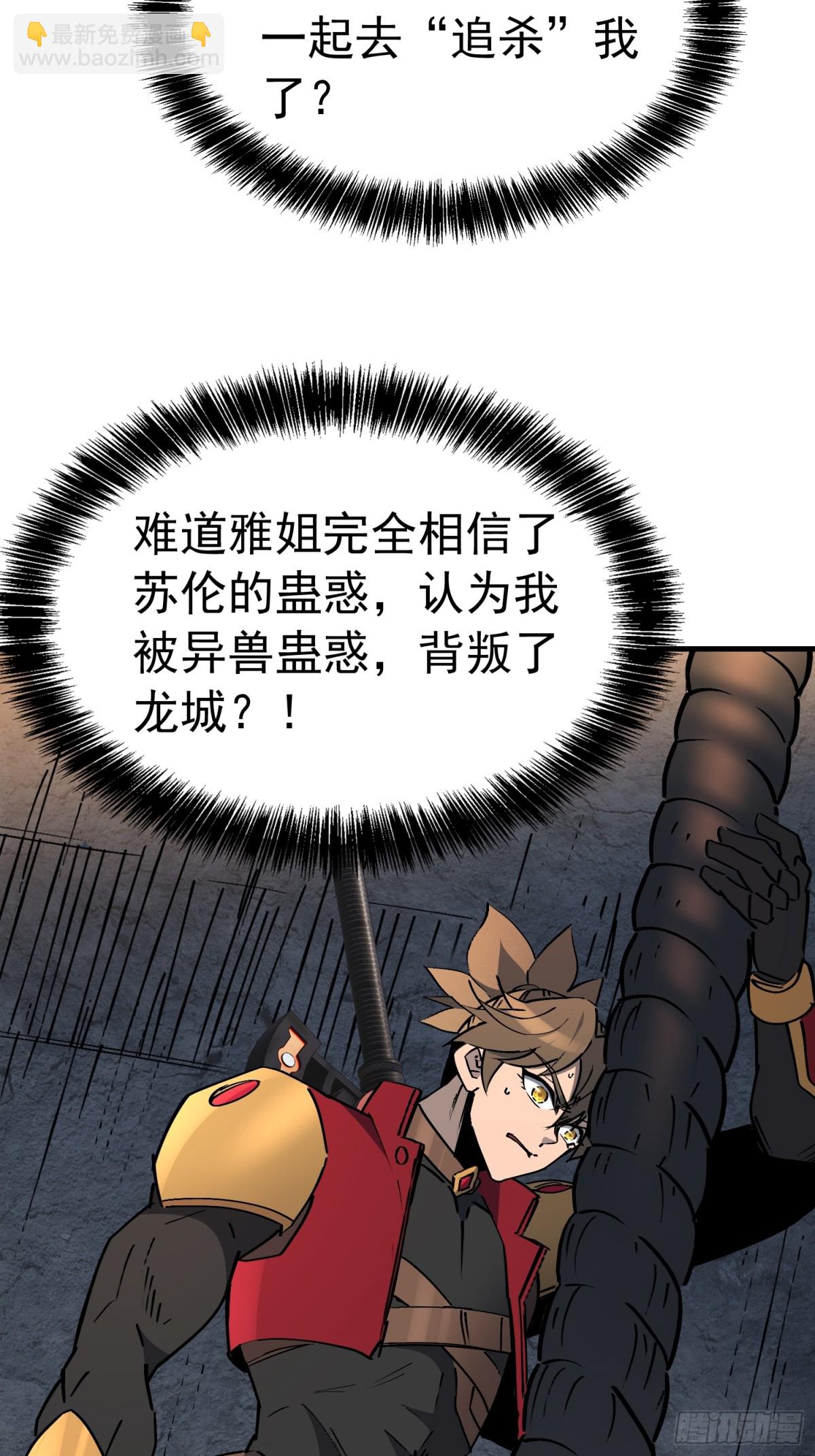 第280话 孟超被合围33
