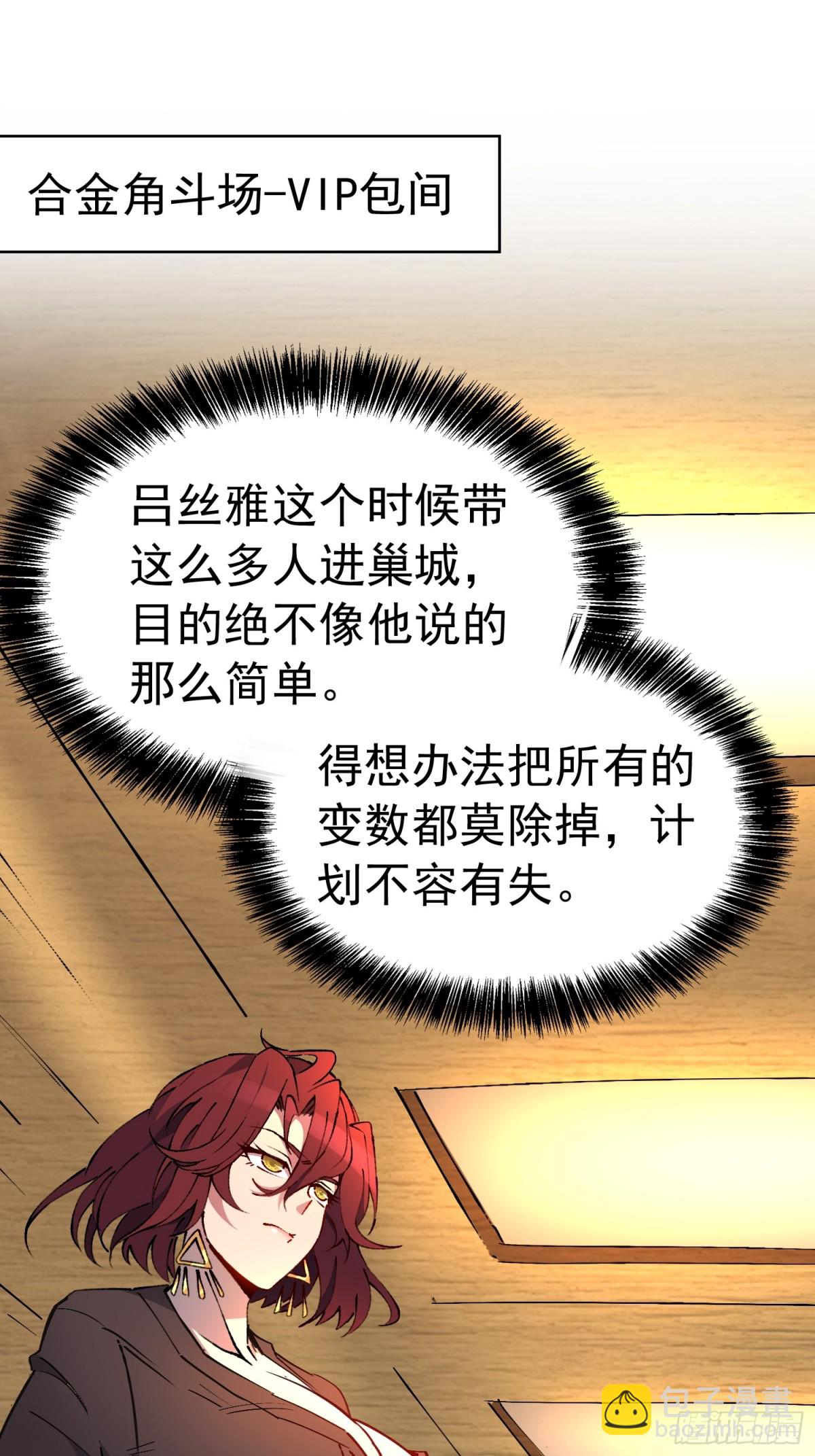第280话 孟超被合围37