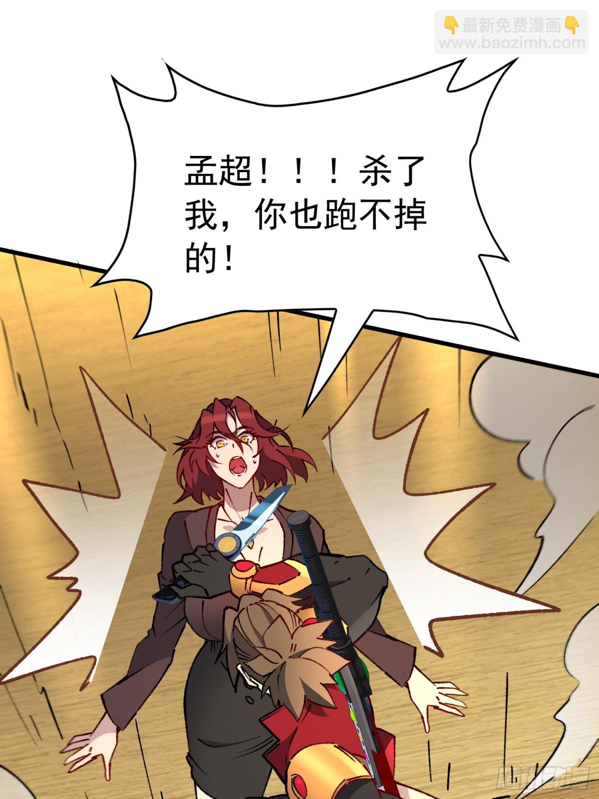第280话 孟超被合围45