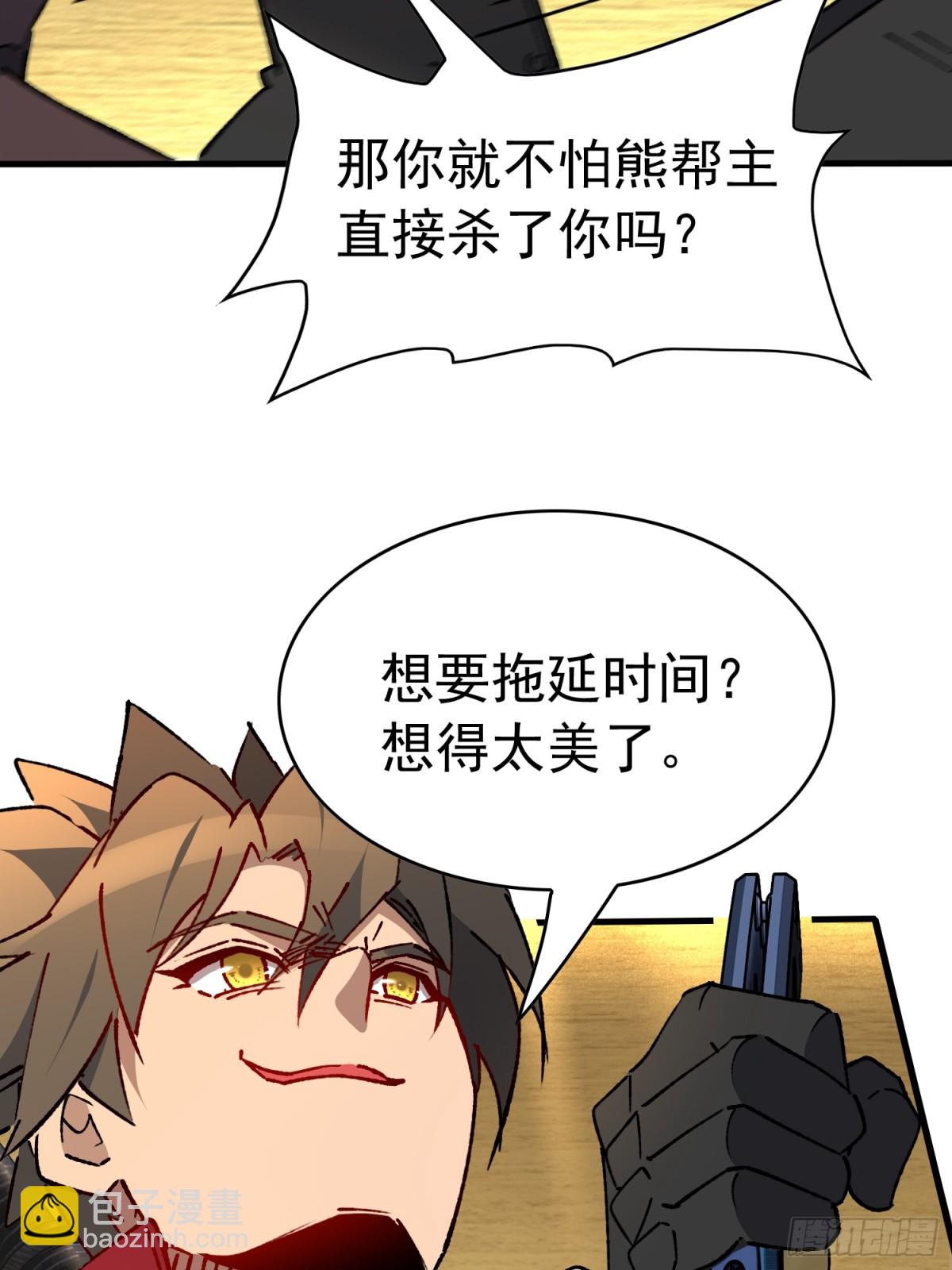 第280话 孟超被合围48