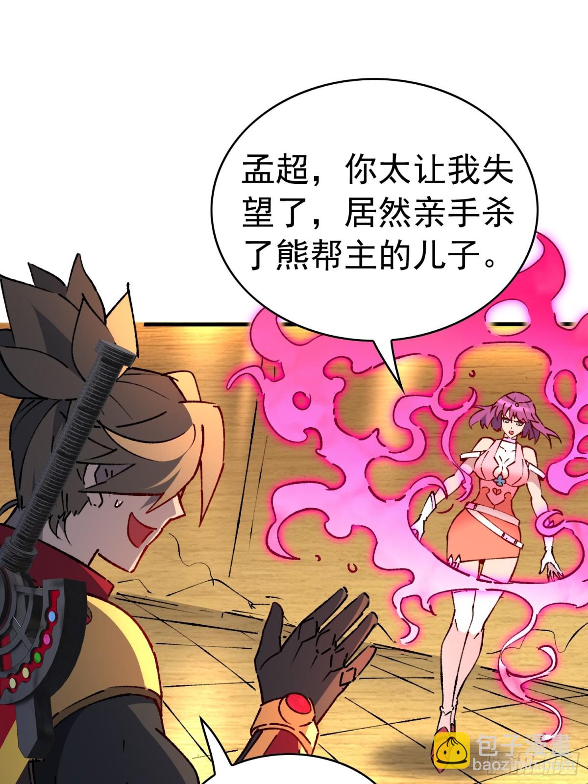 第280话 孟超被合围60