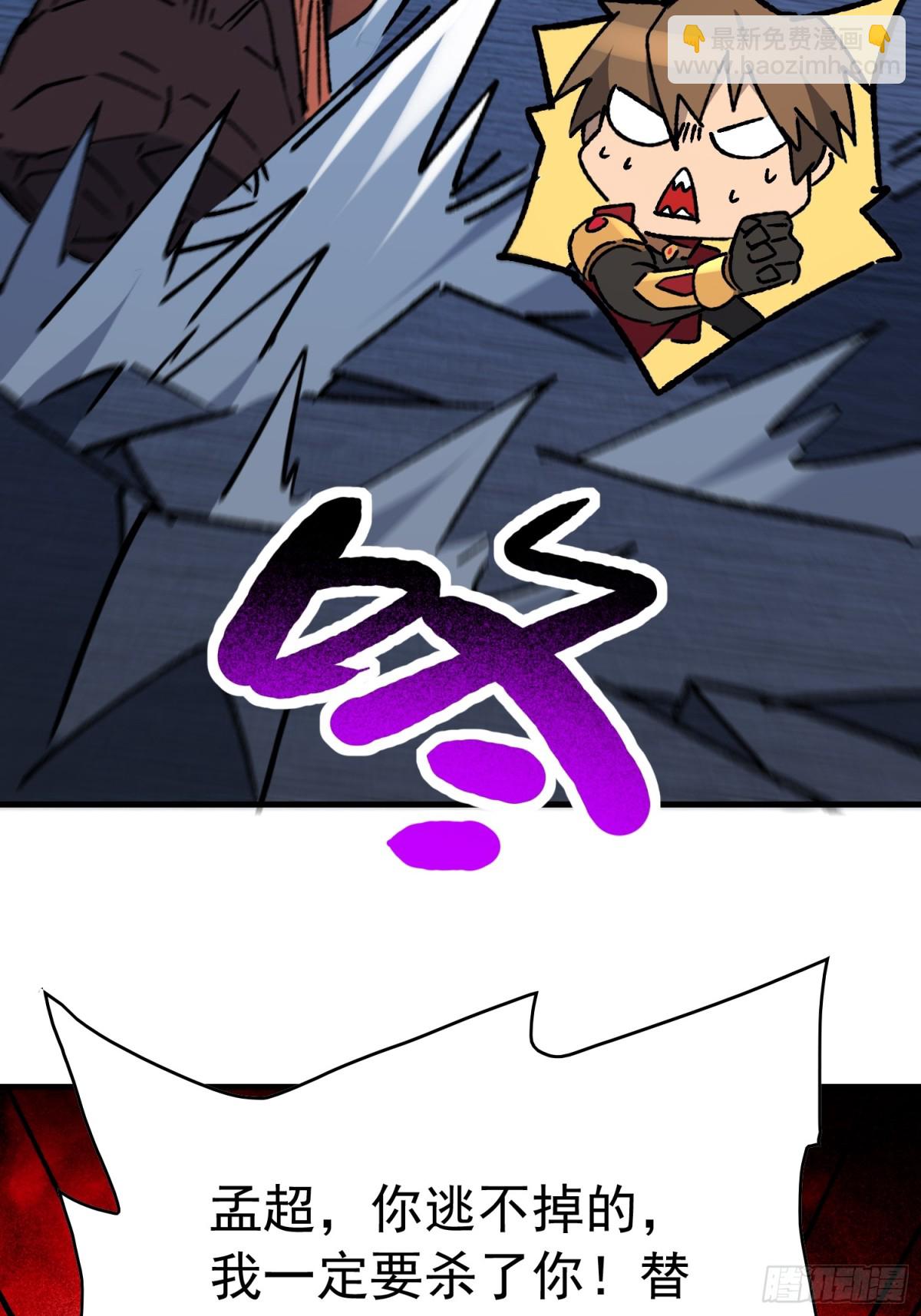 第280话 孟超被合围78