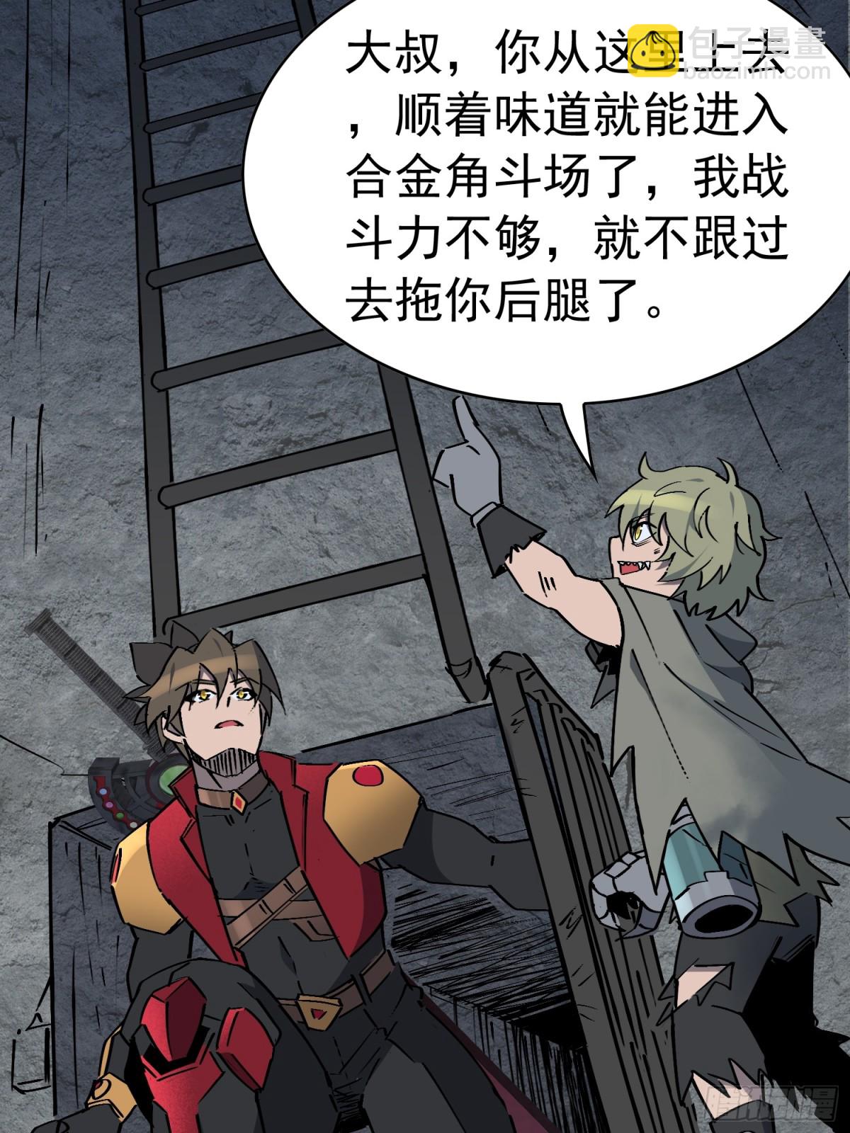 第280话 孟超被合围8