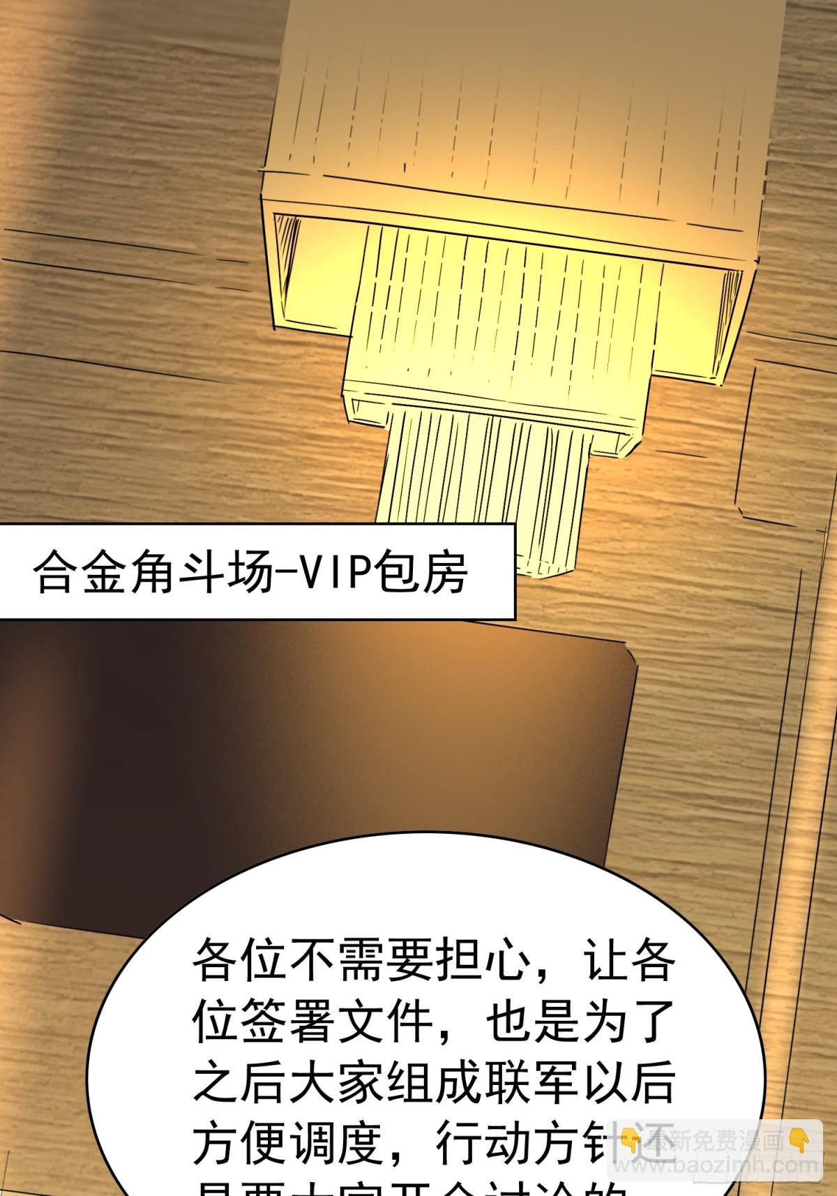 第241话 假的孟超？2